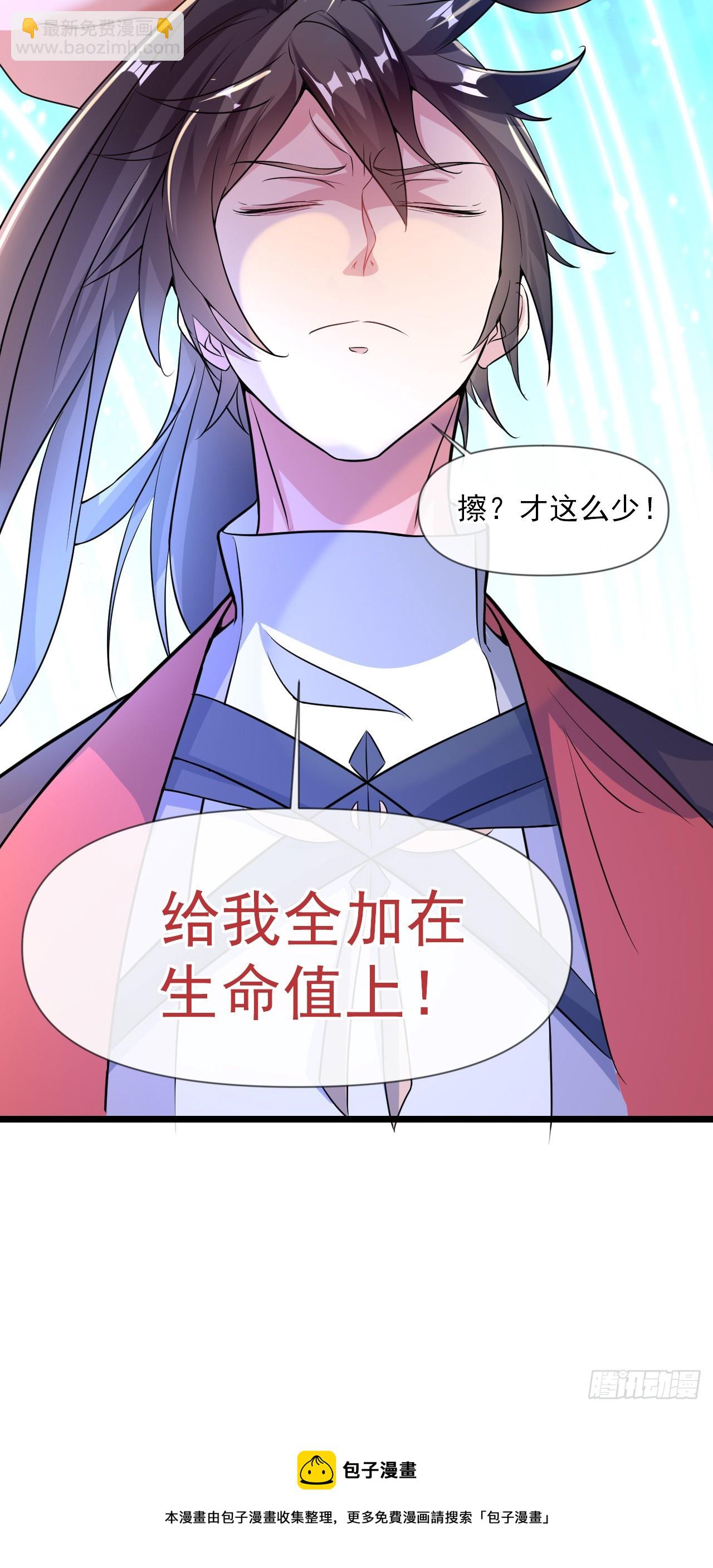 010话【我无敌了】(1/2)-第11话