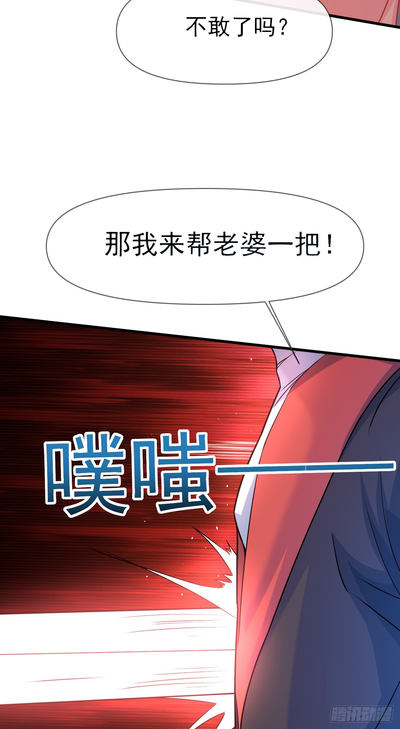 012话【将老婆搂进怀里】(1/2)-第13话