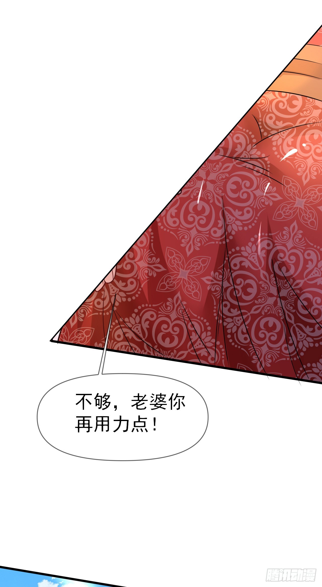 012话【将老婆搂进怀里】(1/2)-第13话