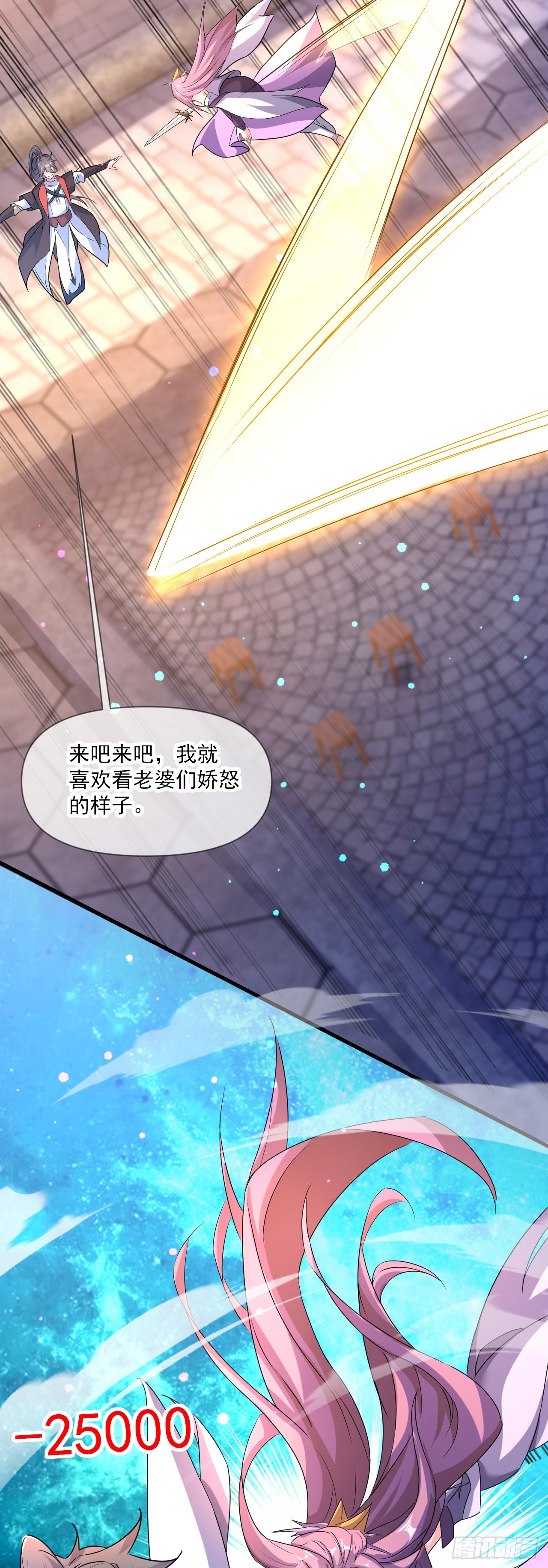 012话【将老婆搂进怀里】(1/2)-第13话