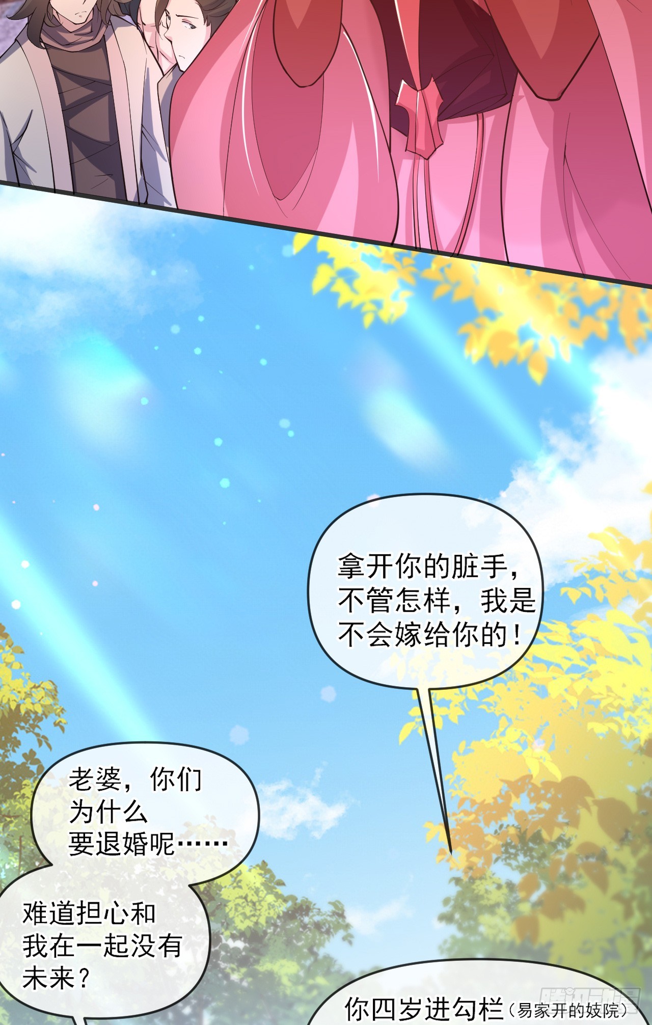 012话【将老婆搂进怀里】(1/2)-第13话