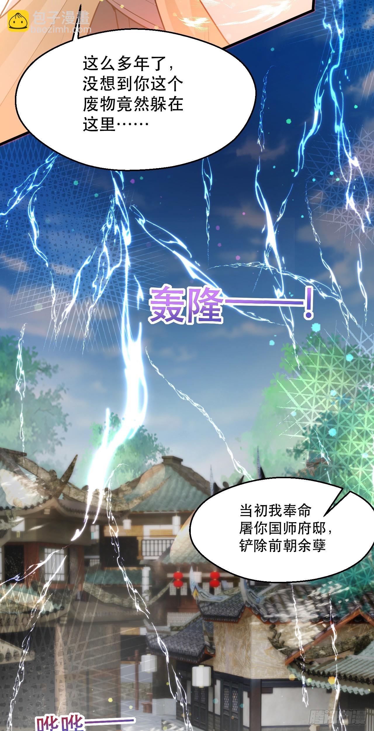014 天道的阴谋-第15话