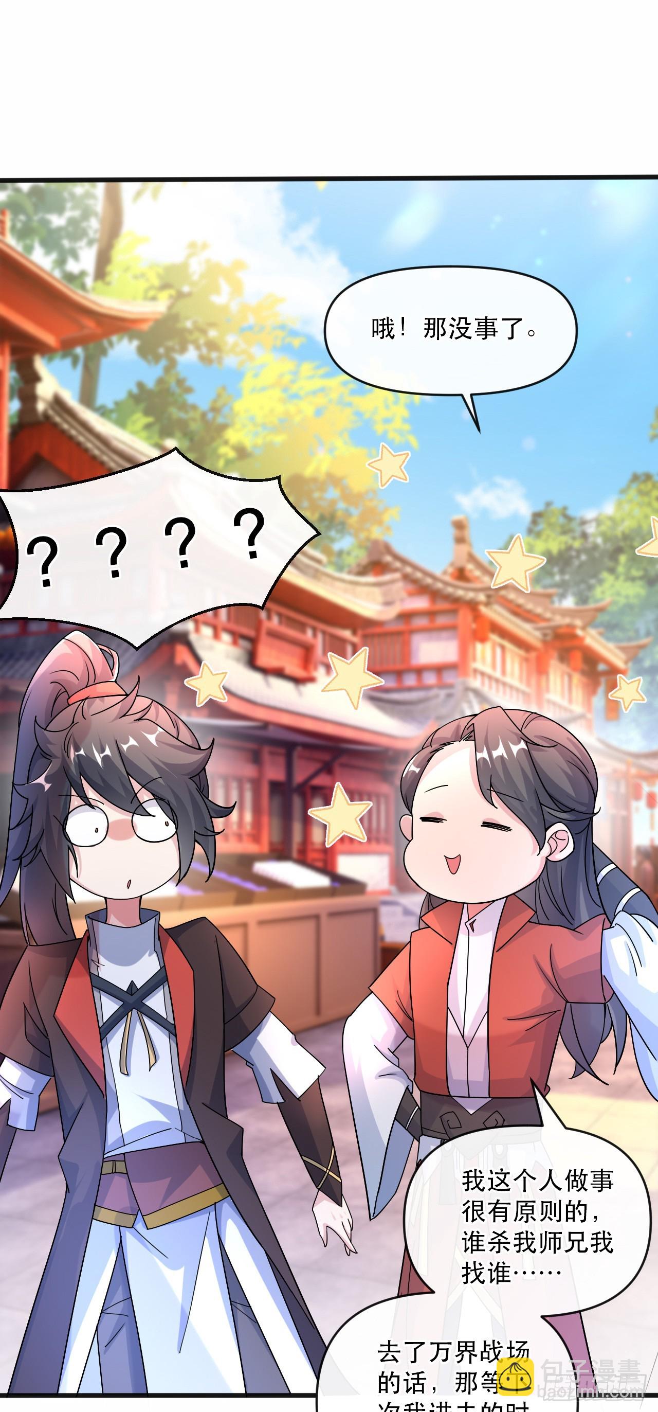 018 青玄的诱惑(1/2)-第19话