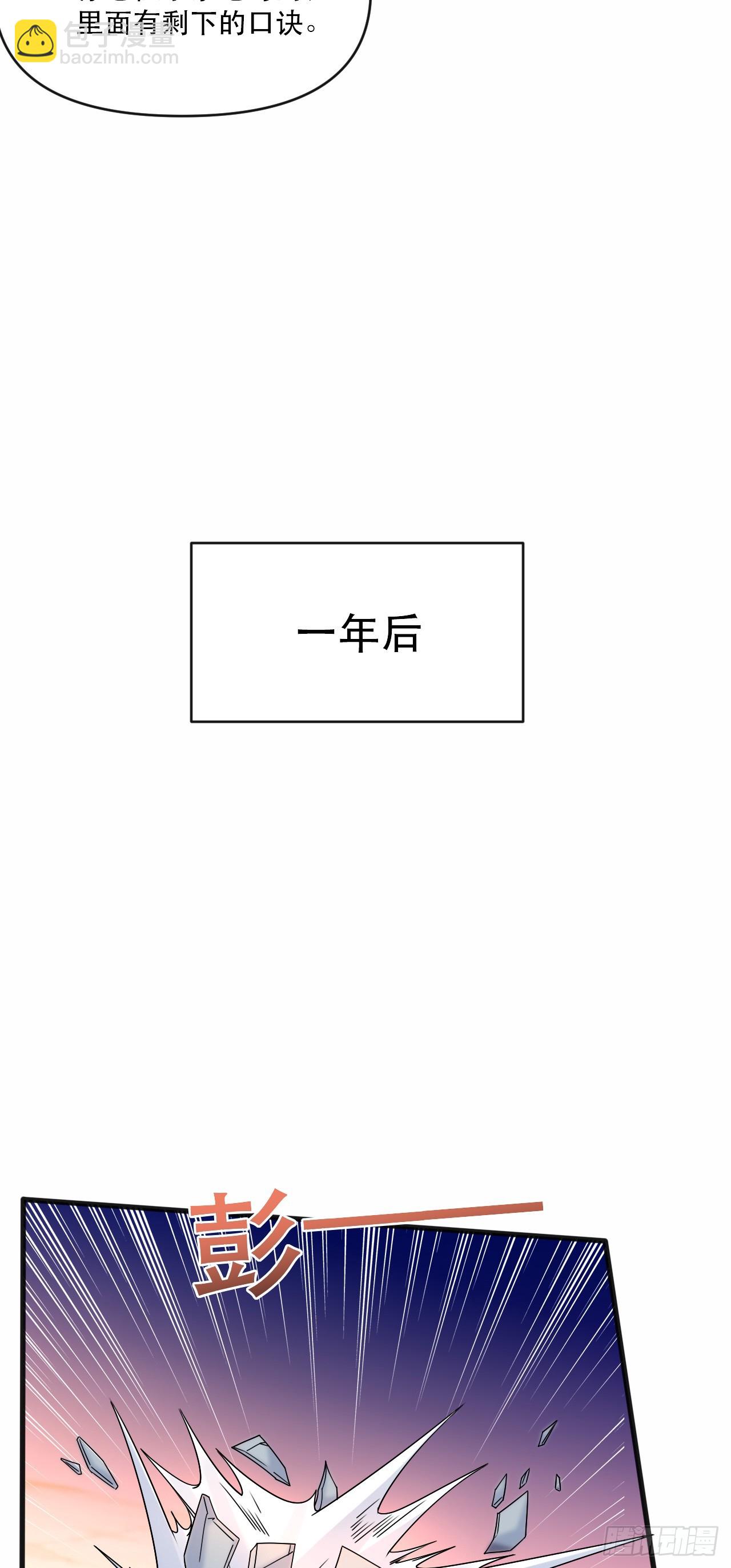 018 青玄的诱惑(1/2)-第19话