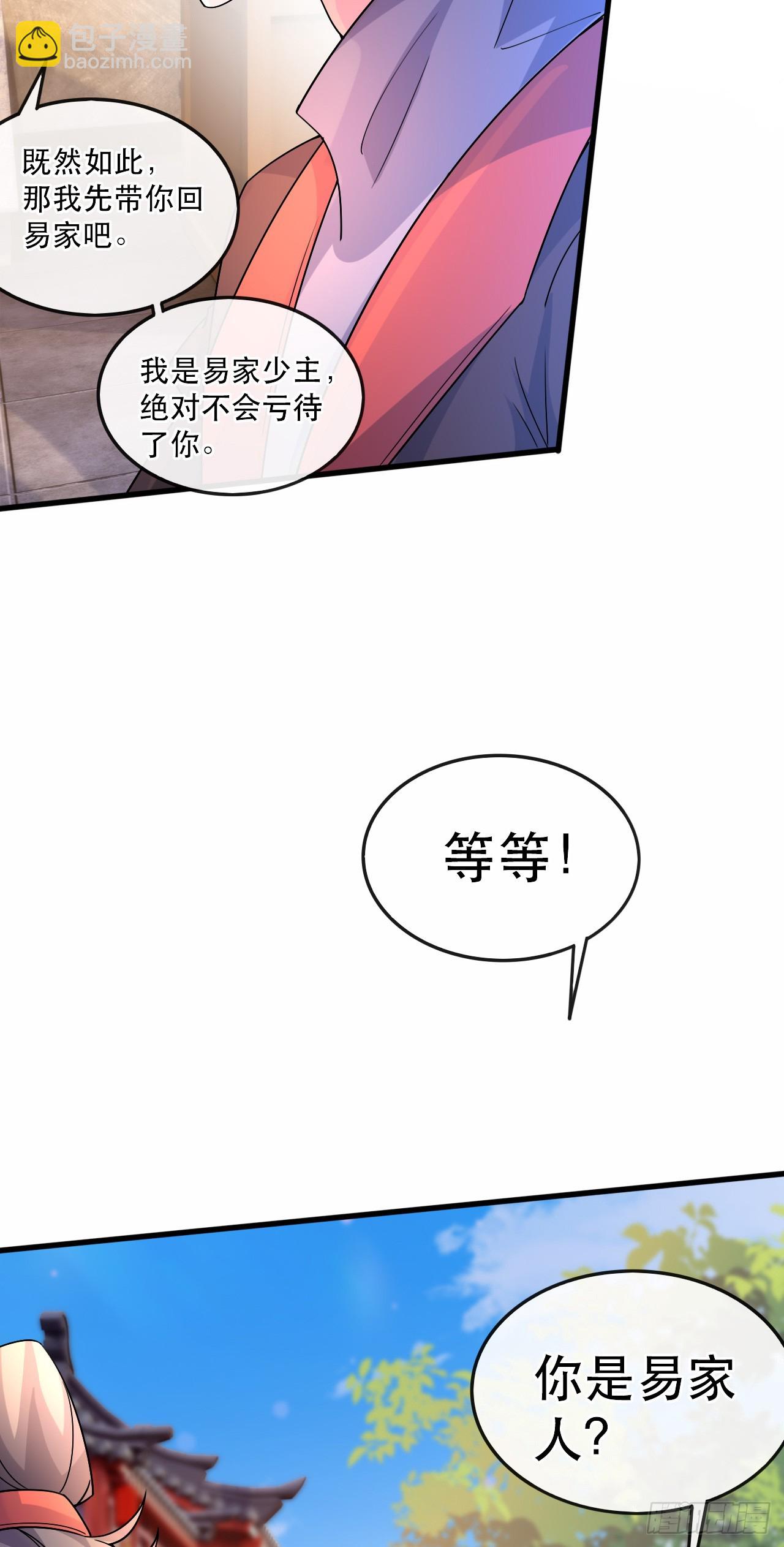018 青玄的诱惑(1/2)-第19话