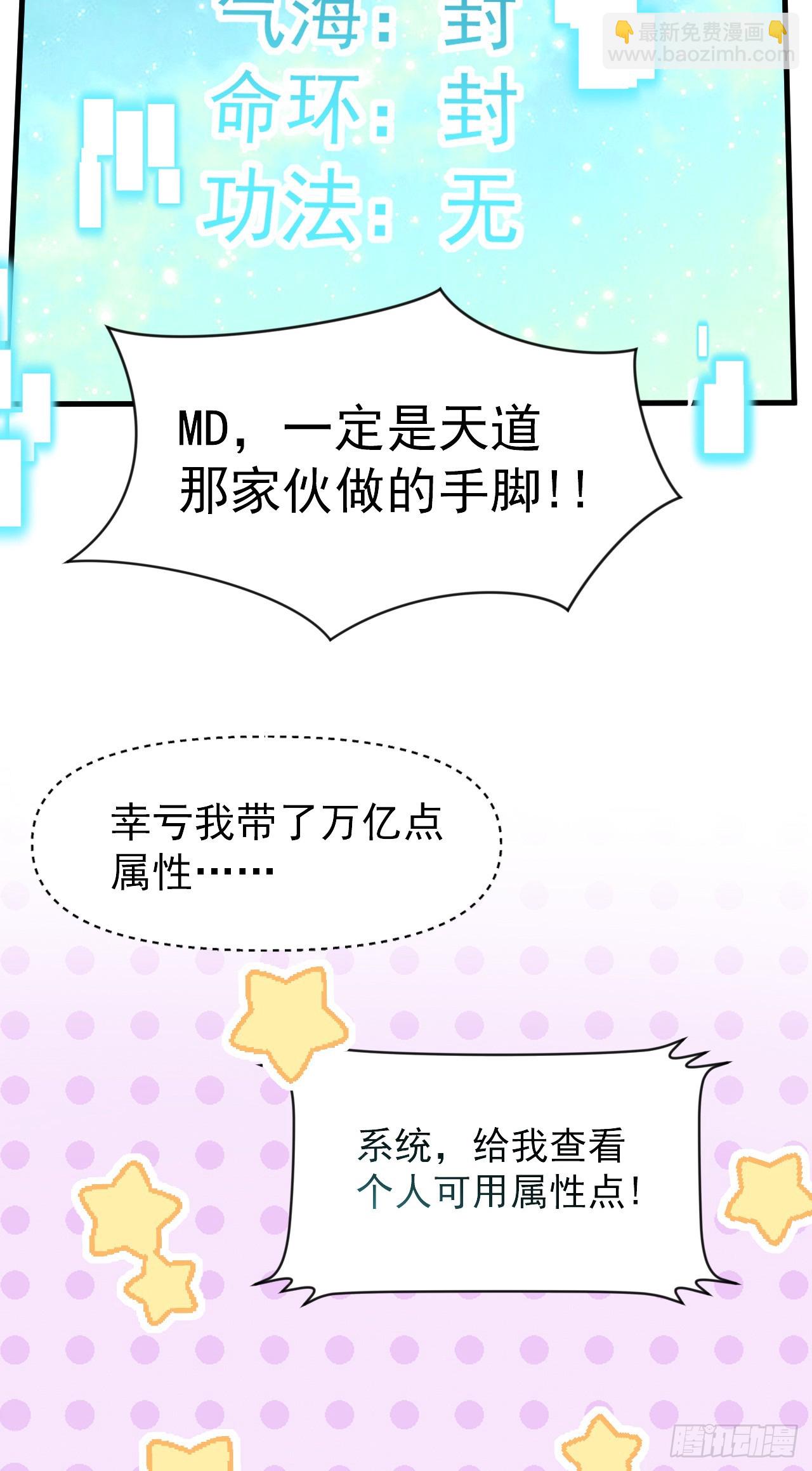 002话【鼠辈，吃我一刀】(1/2)-第3话