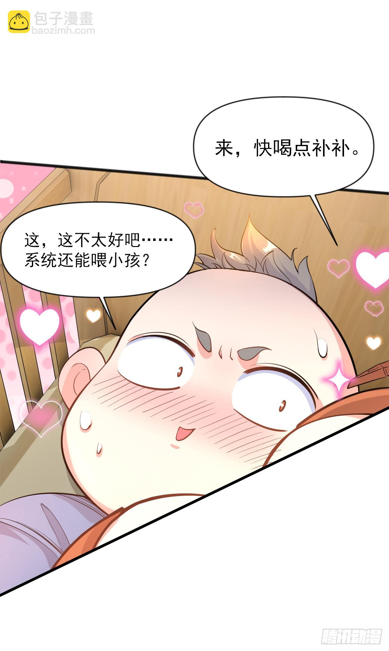 002话【鼠辈，吃我一刀】(1/2)-第3话