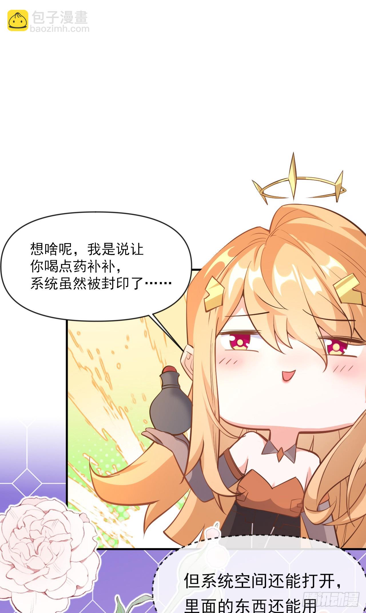002话【鼠辈，吃我一刀】(1/2)-第3话