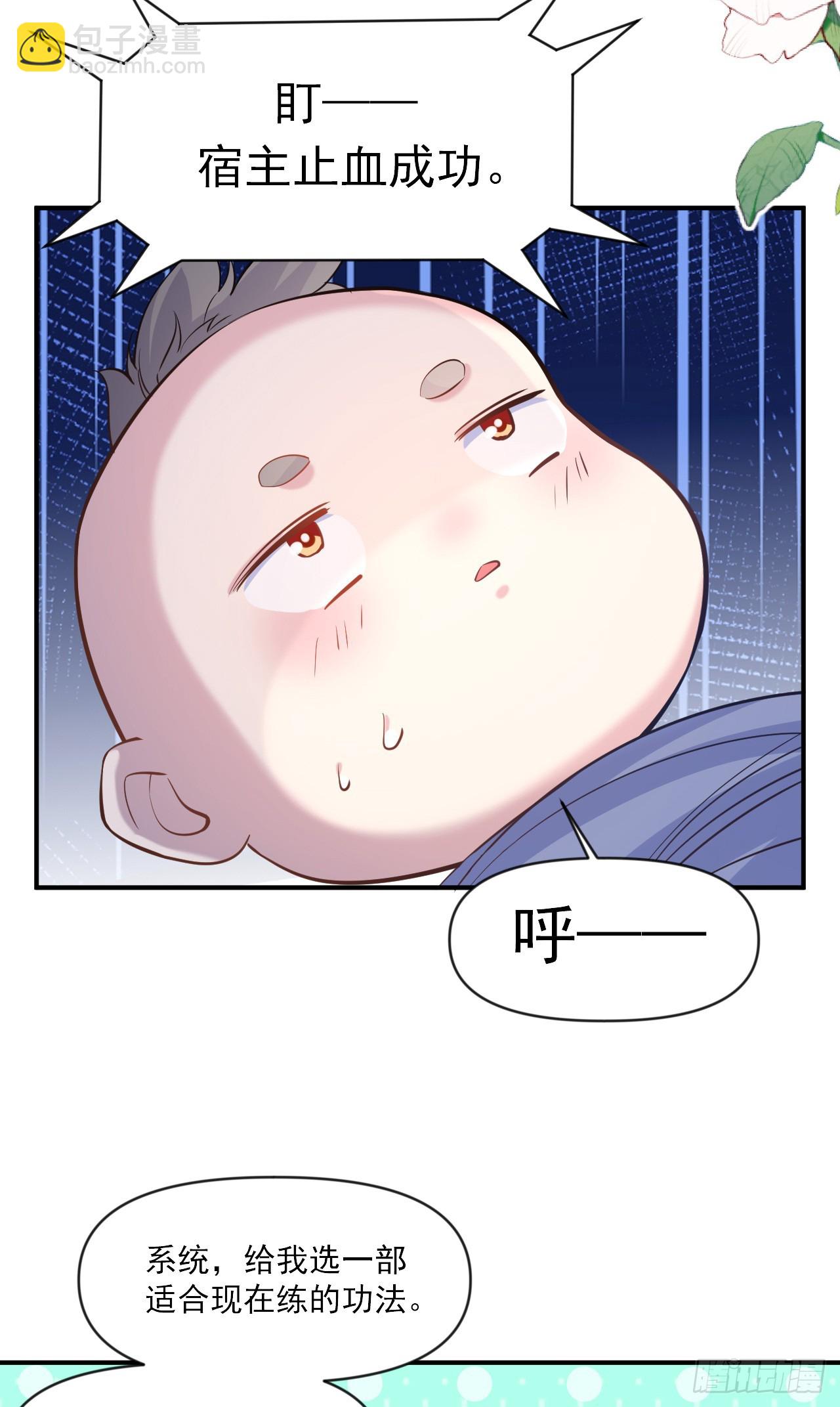 002话【鼠辈，吃我一刀】(1/2)-第3话
