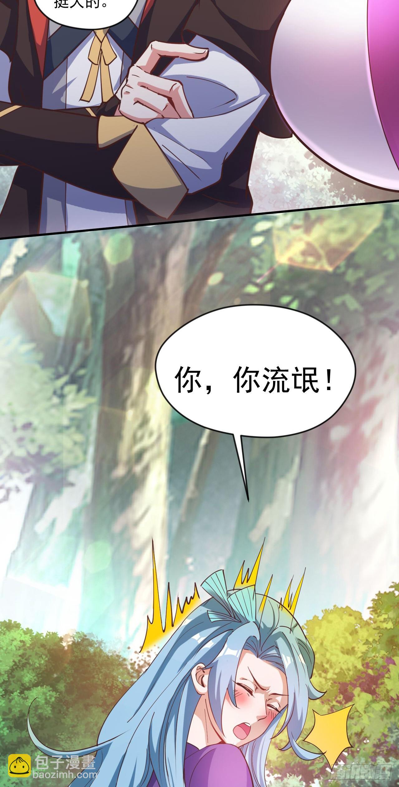020 第51个老婆(1/2)-第21话