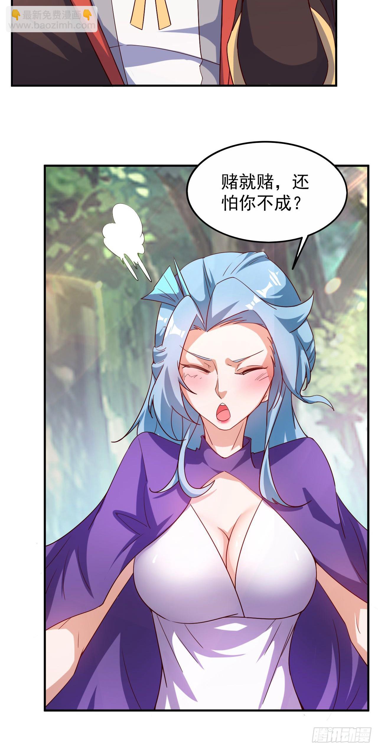 020 第51个老婆(1/2)-第21话