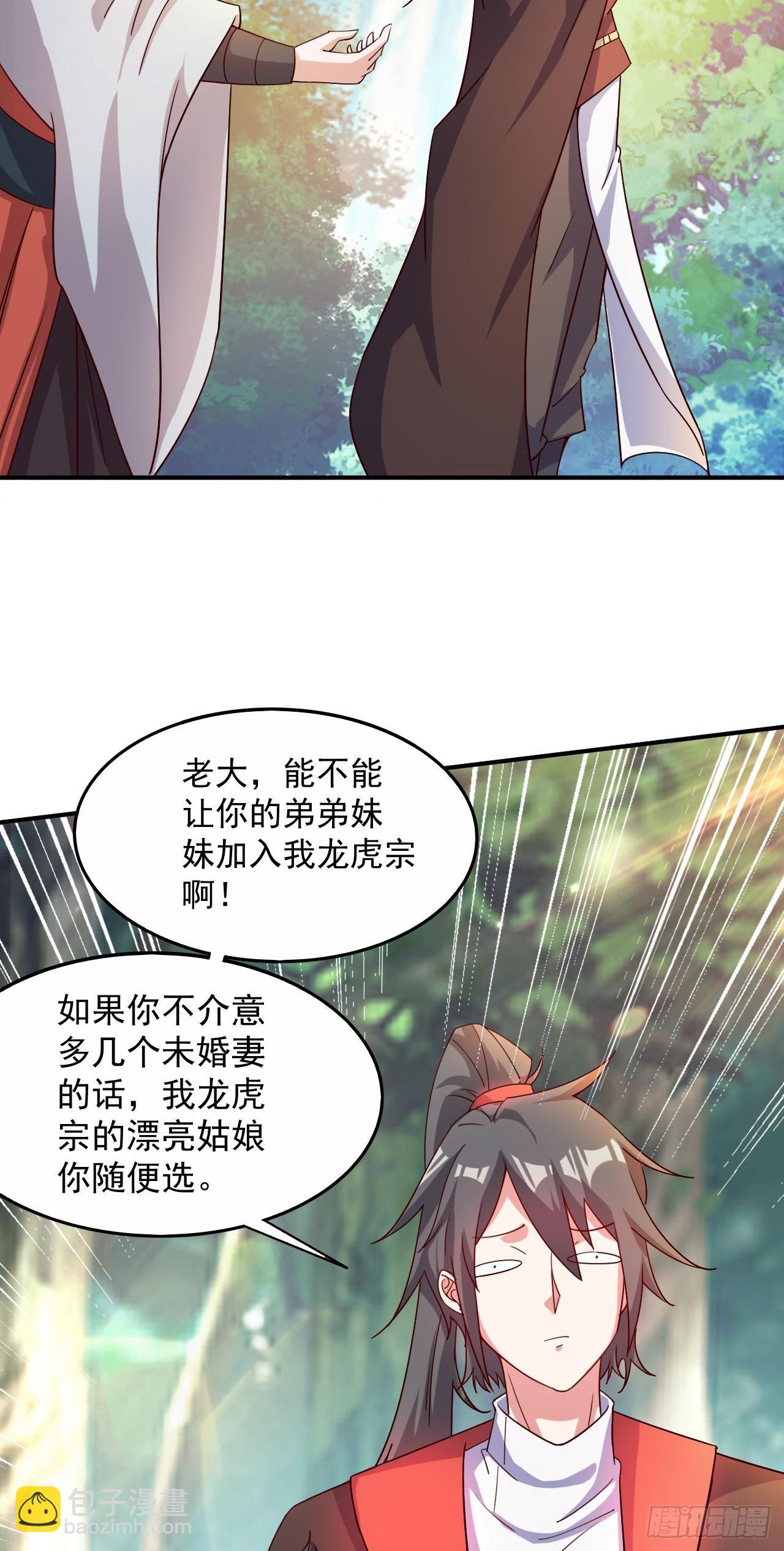 020 第51个老婆(1/2)-第21话