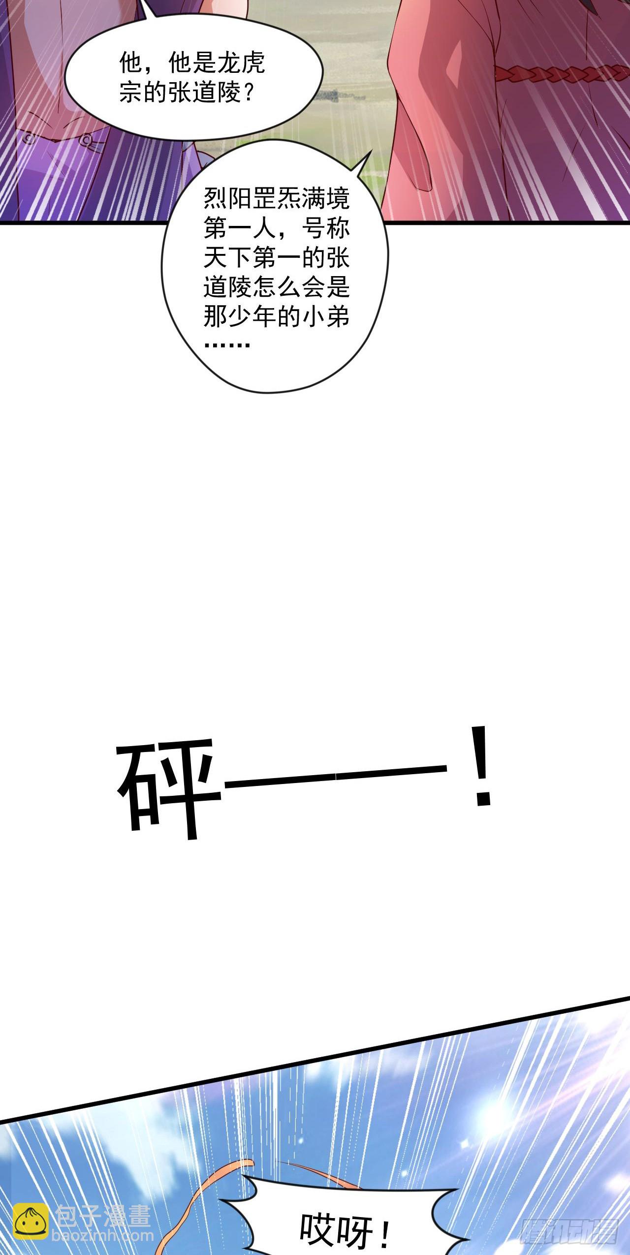 020 第51个老婆(1/2)-第21话