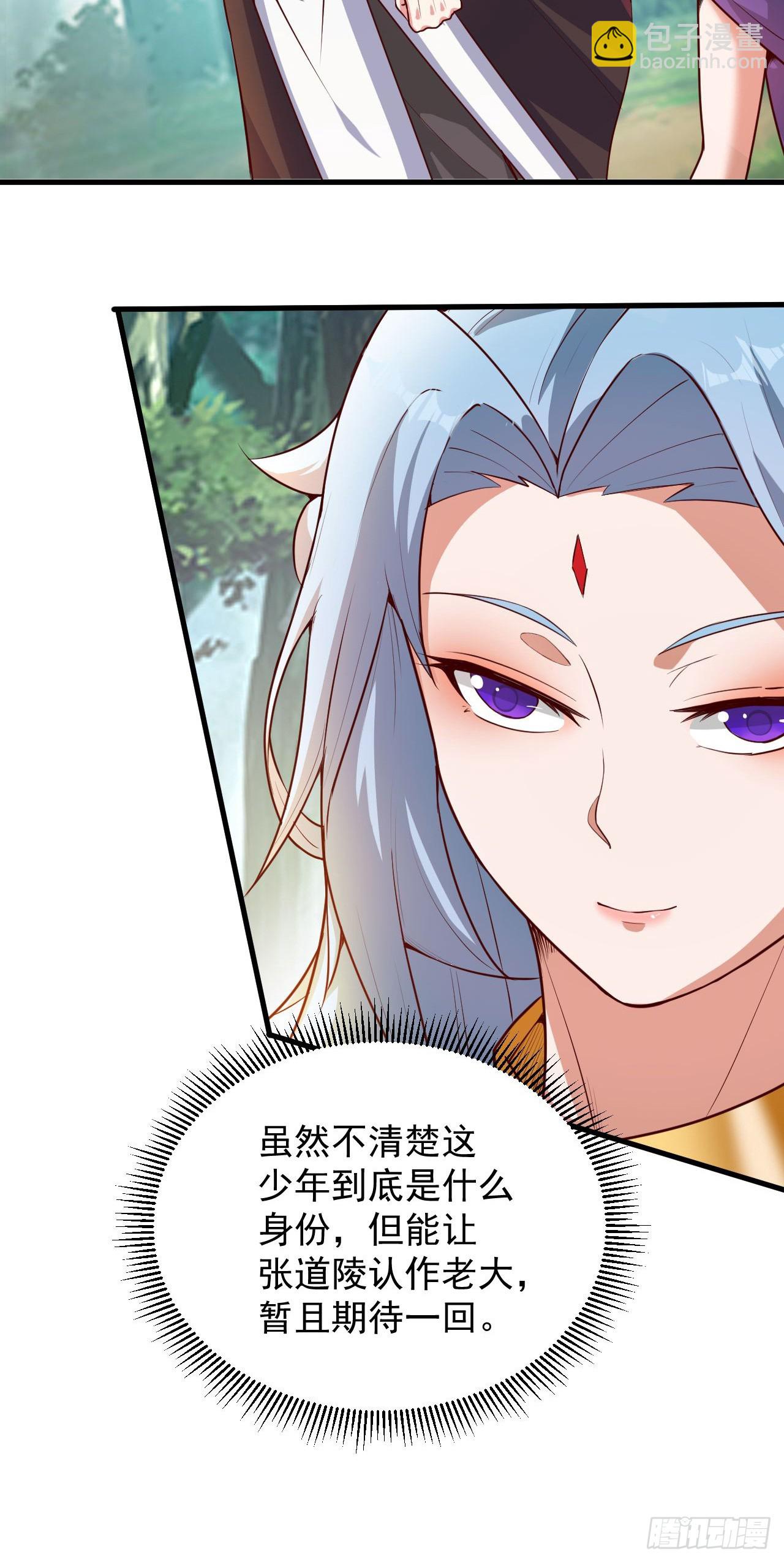 020 第51个老婆(1/2)-第21话