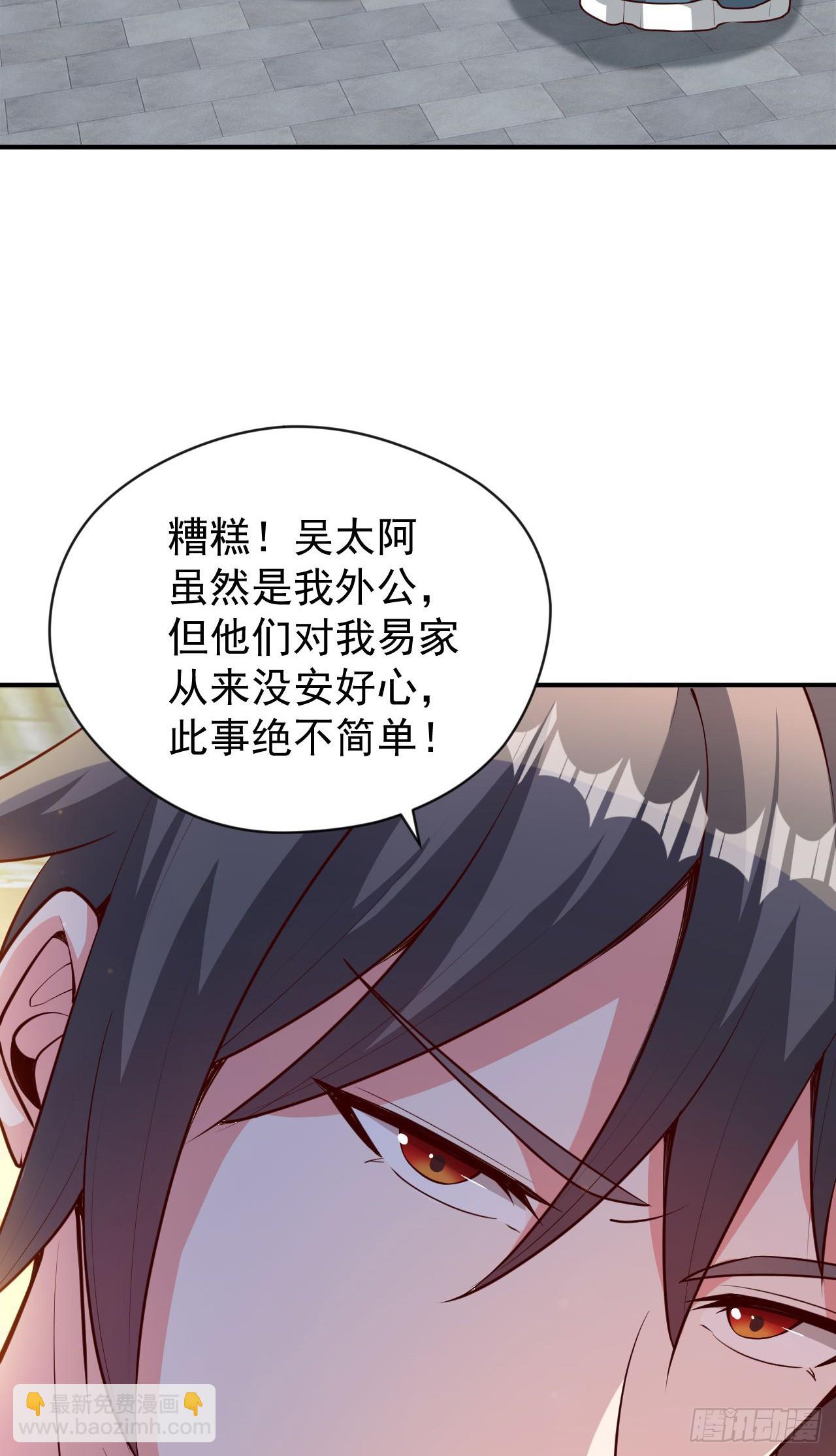 020 第51个老婆(1/2)-第21话