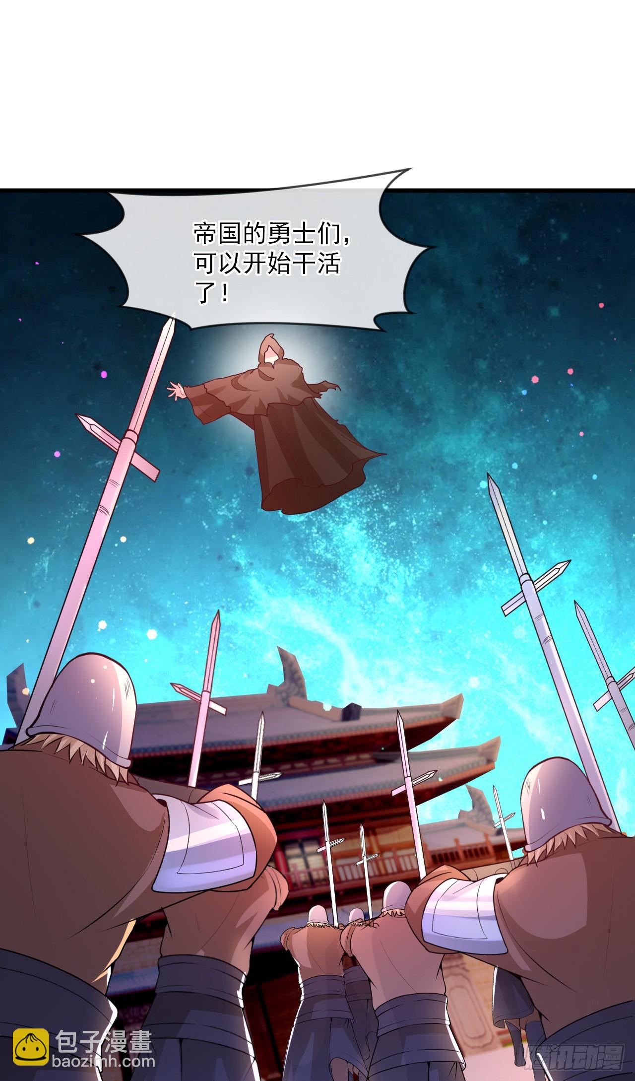 022 皇族偷袭-第23话