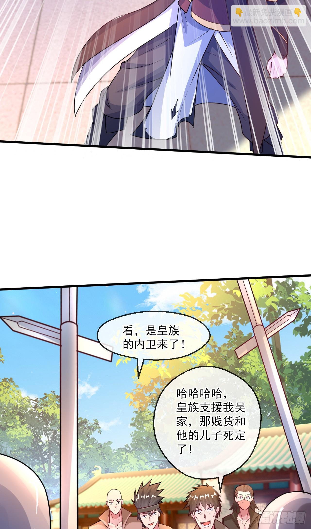 022 皇族偷袭-第23话