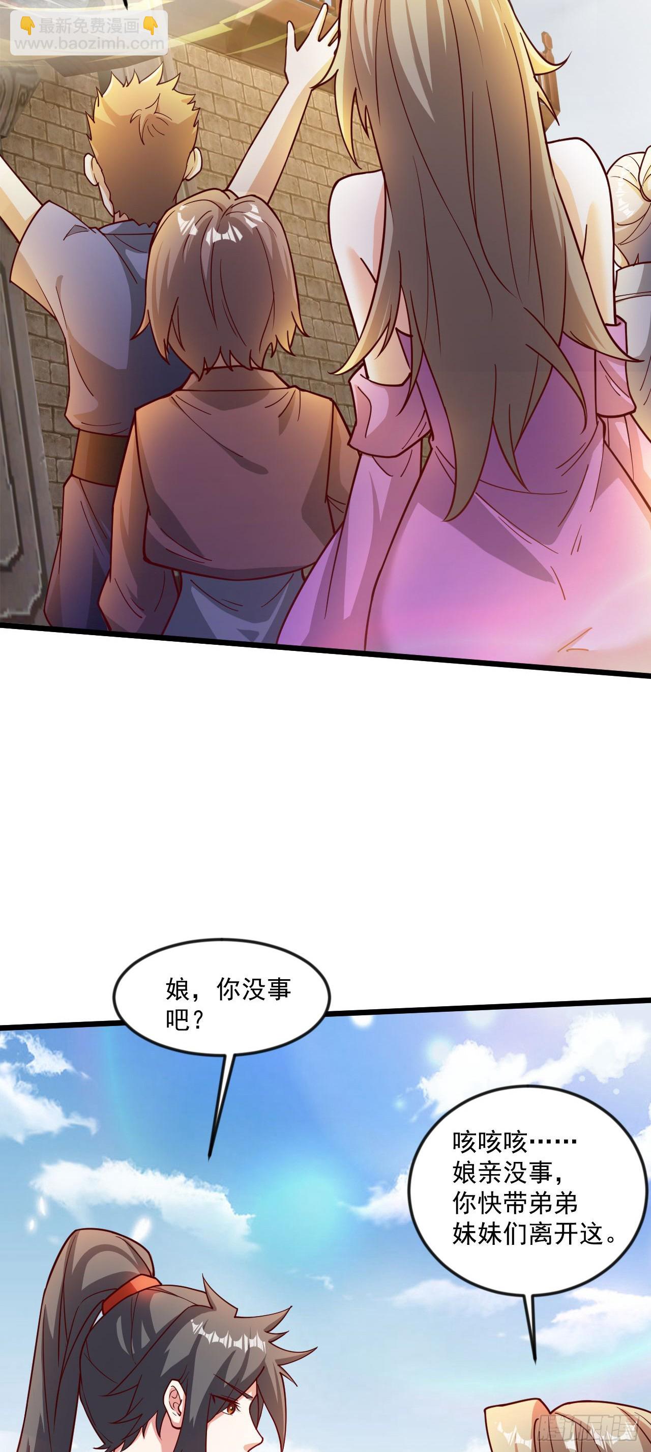 022 皇族偷袭-第23话