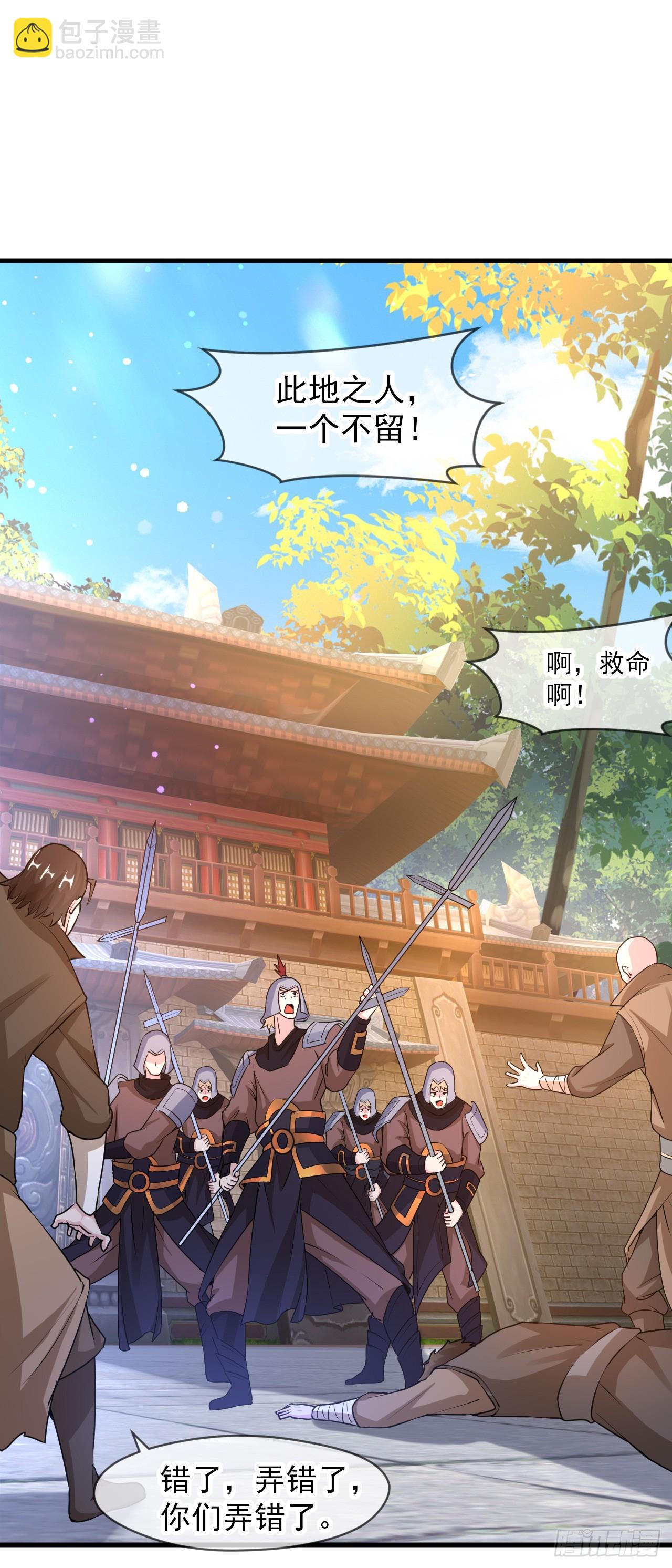 022 皇族偷袭-第23话