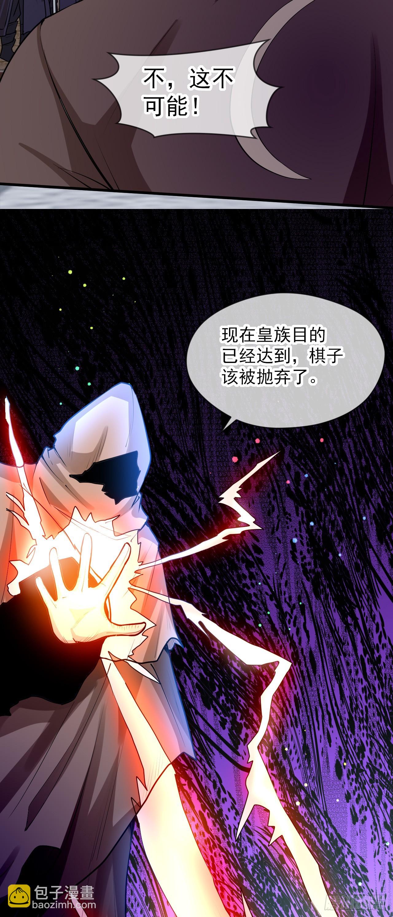 022 皇族偷袭-第23话