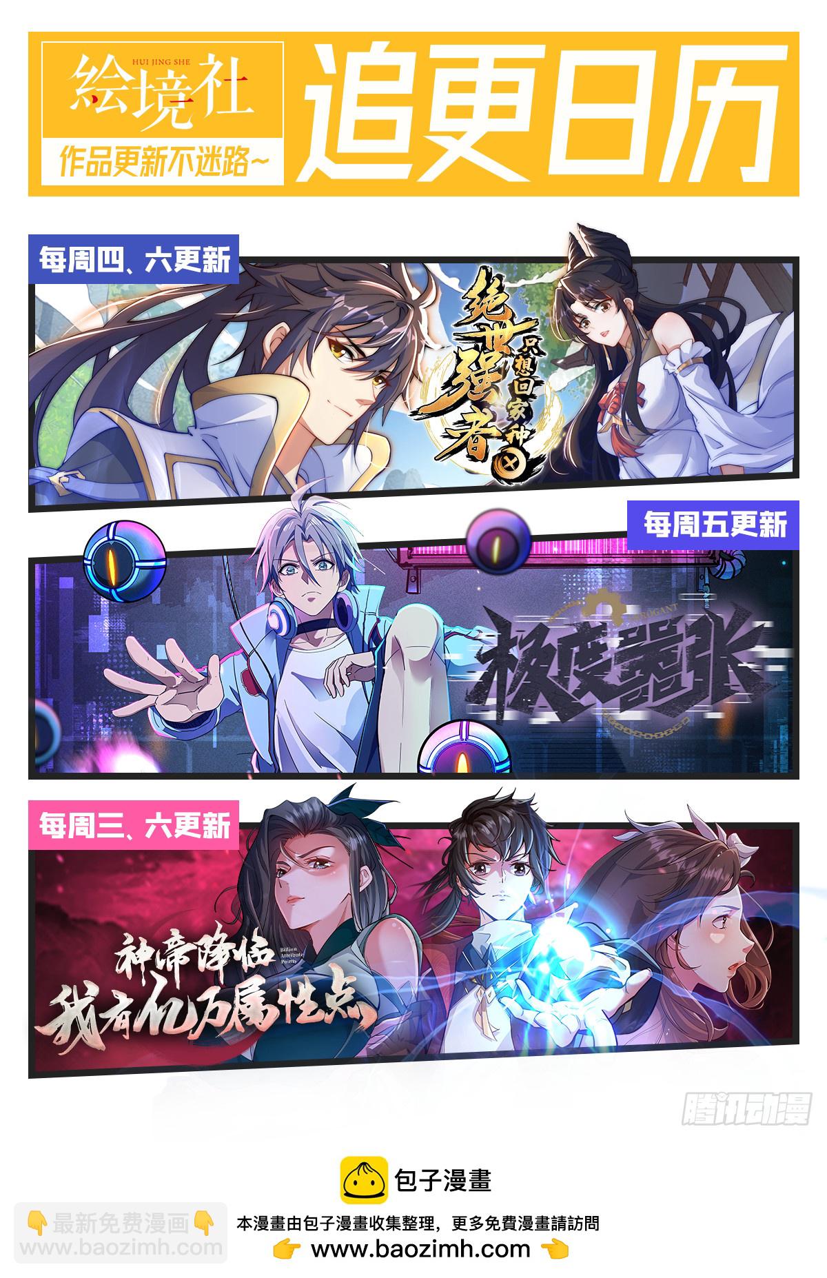 022 皇族偷袭-第23话