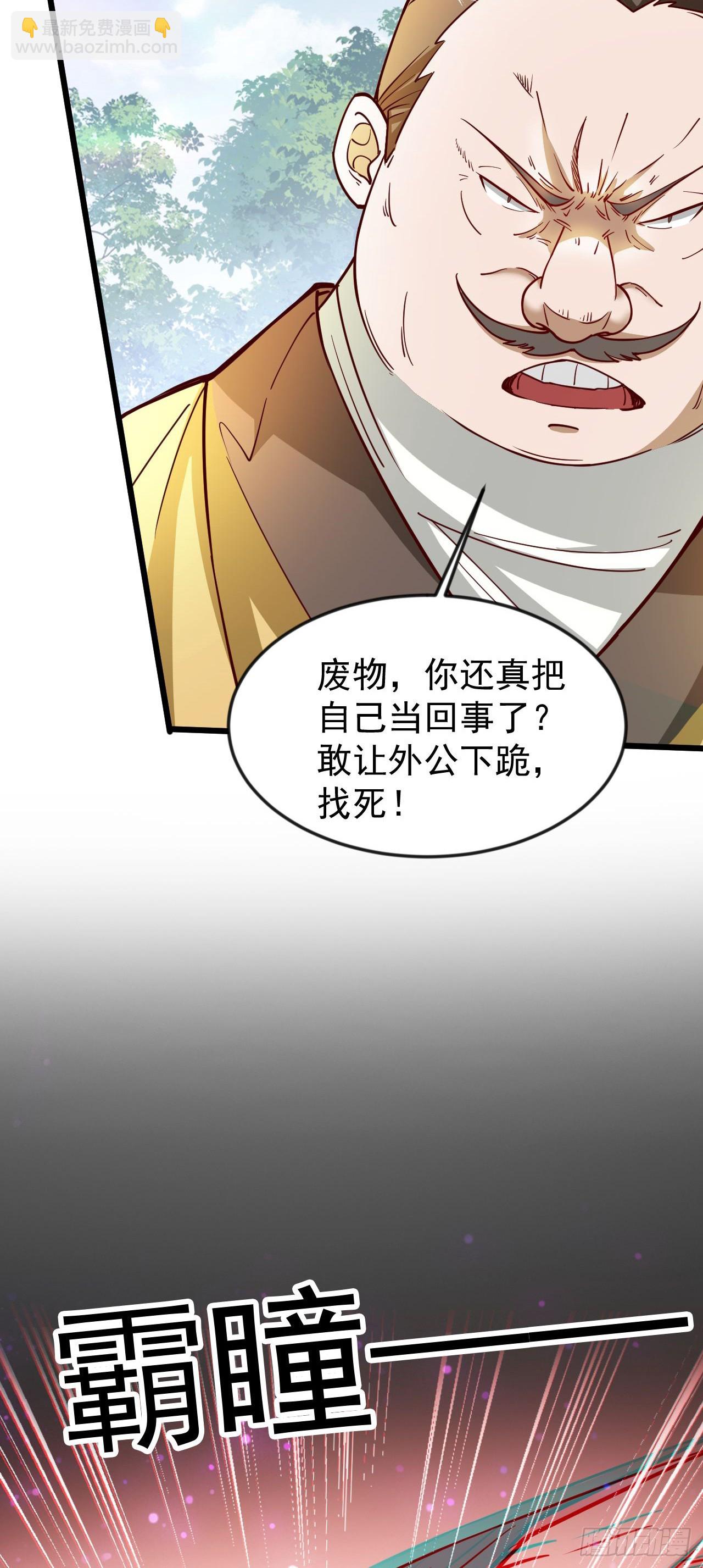 022 皇族偷袭-第23话