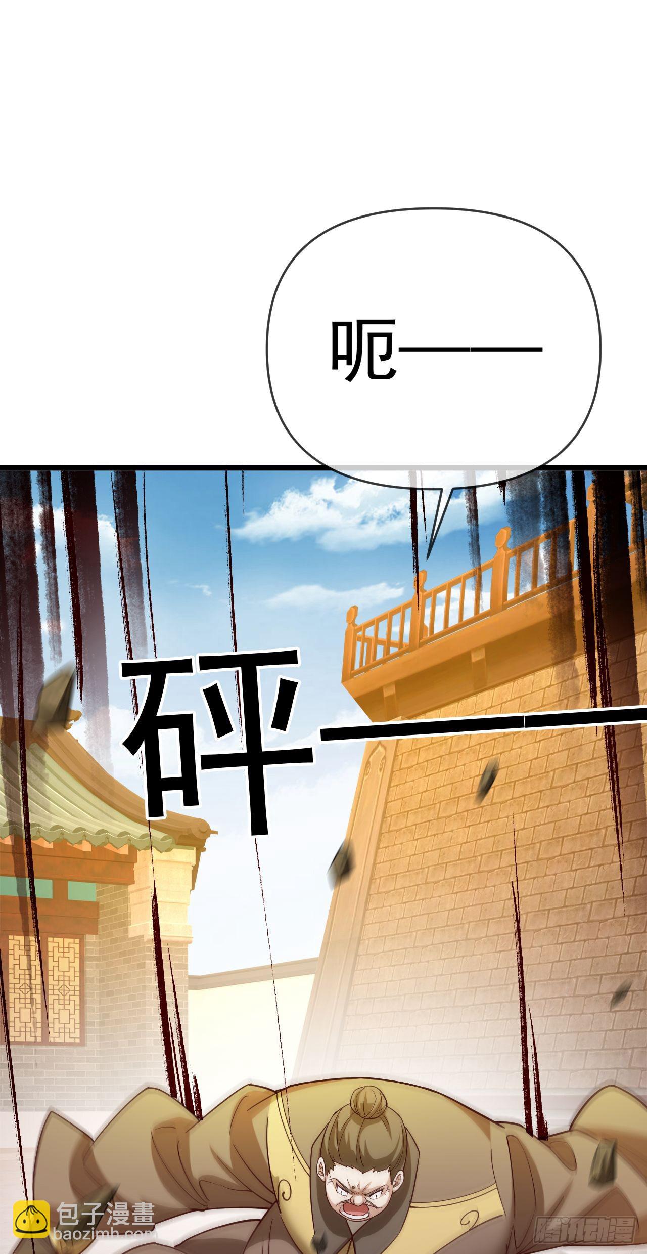 022 皇族偷袭-第23话