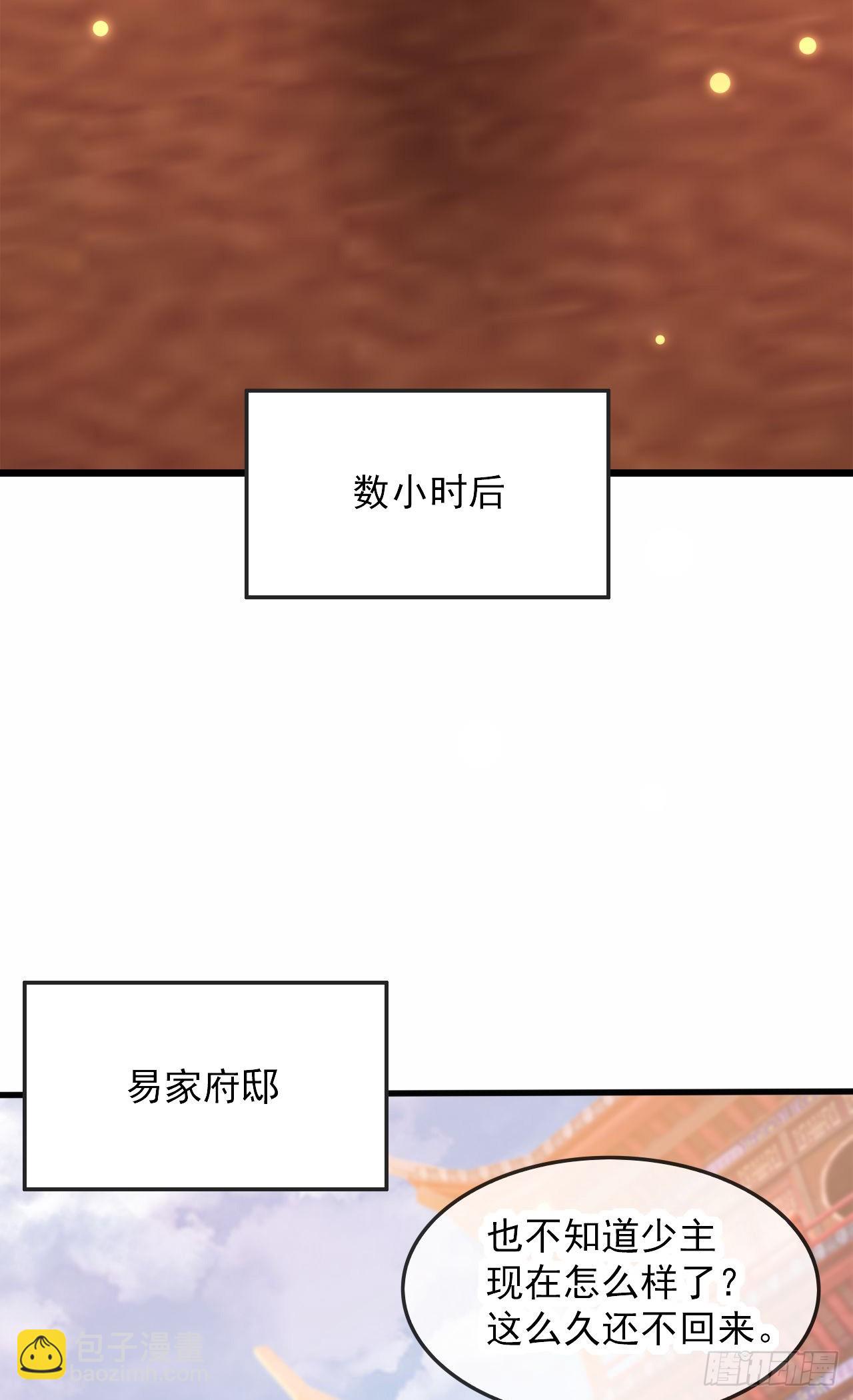024 美女刺客(1/2)-第25话