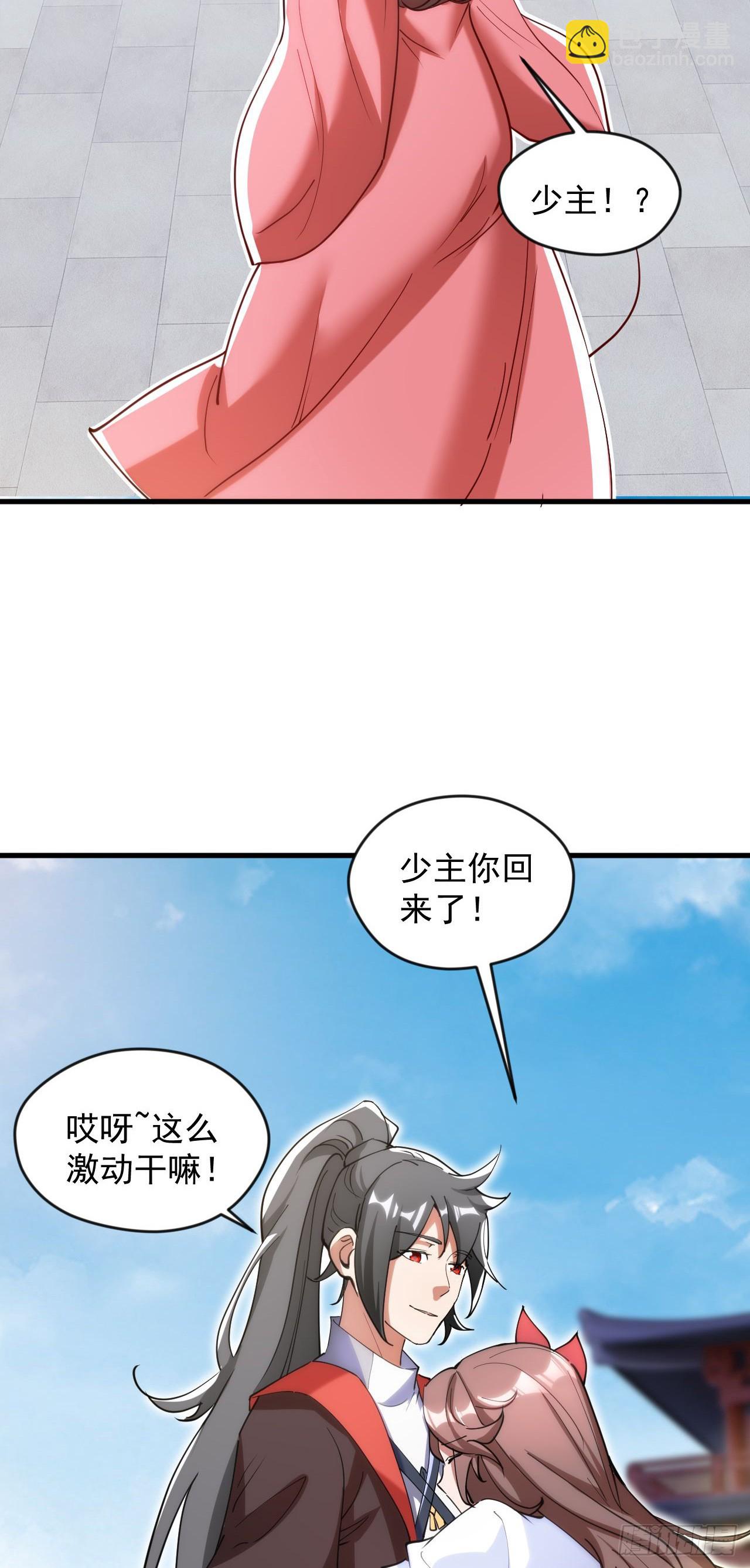024 美女刺客(1/2)-第25话
