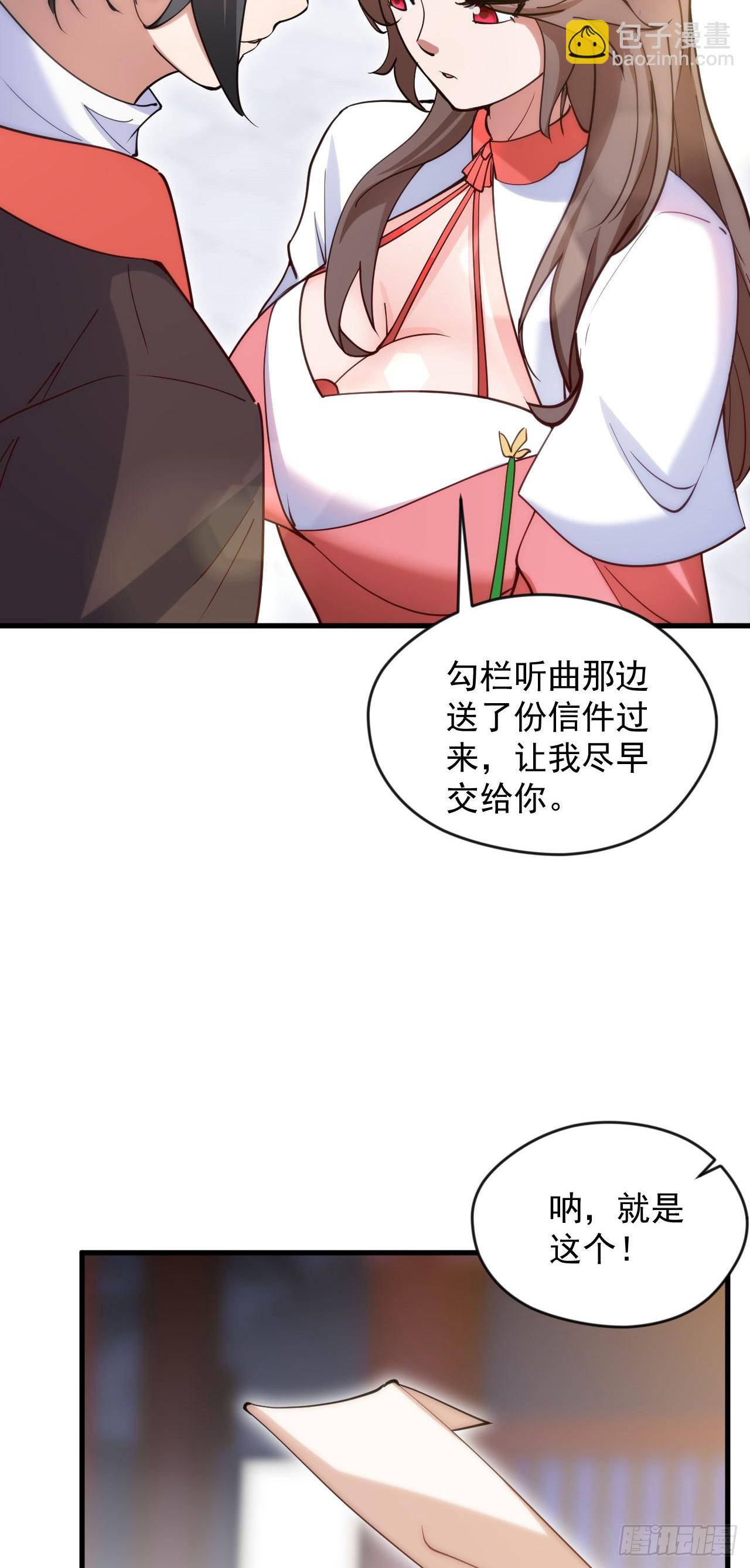 024 美女刺客(1/2)-第25话