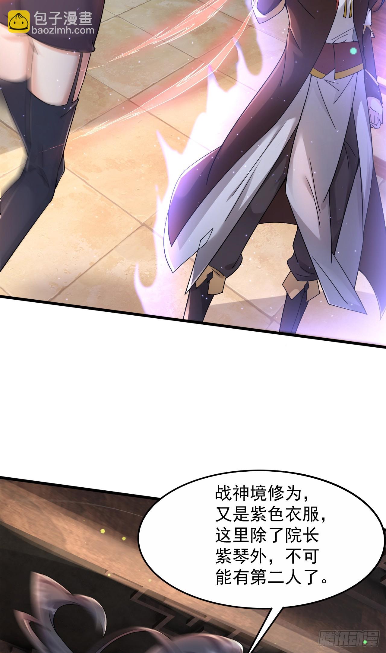 024 美女刺客(1/2)-第25话
