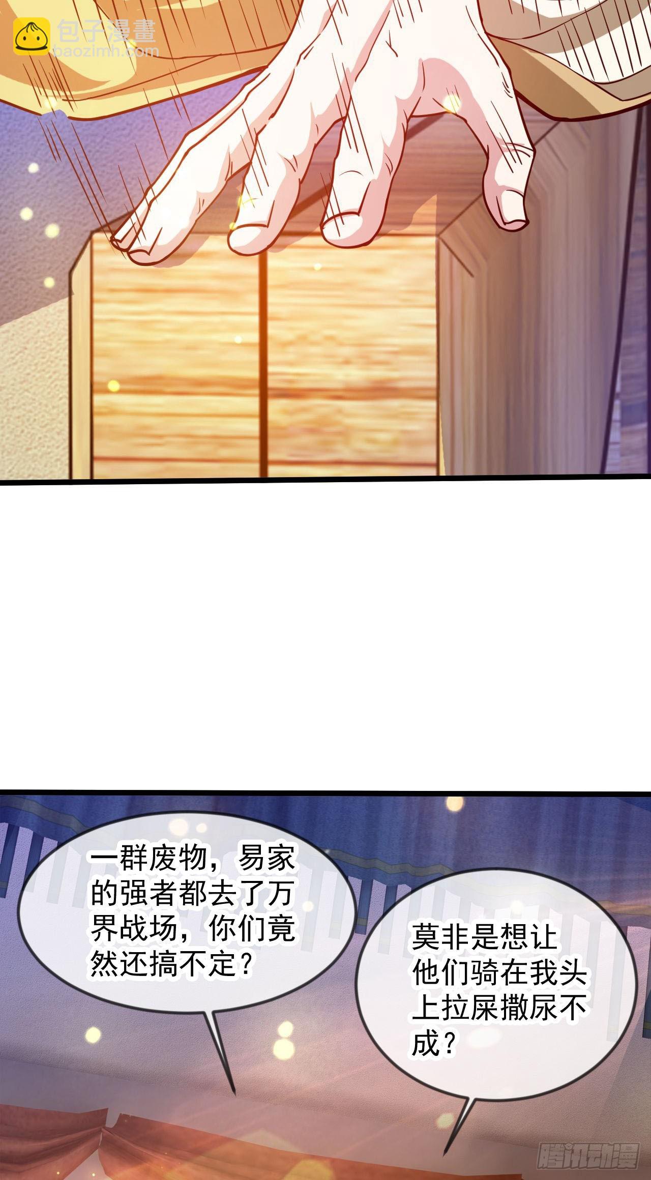 024 美女刺客(1/2)-第25话