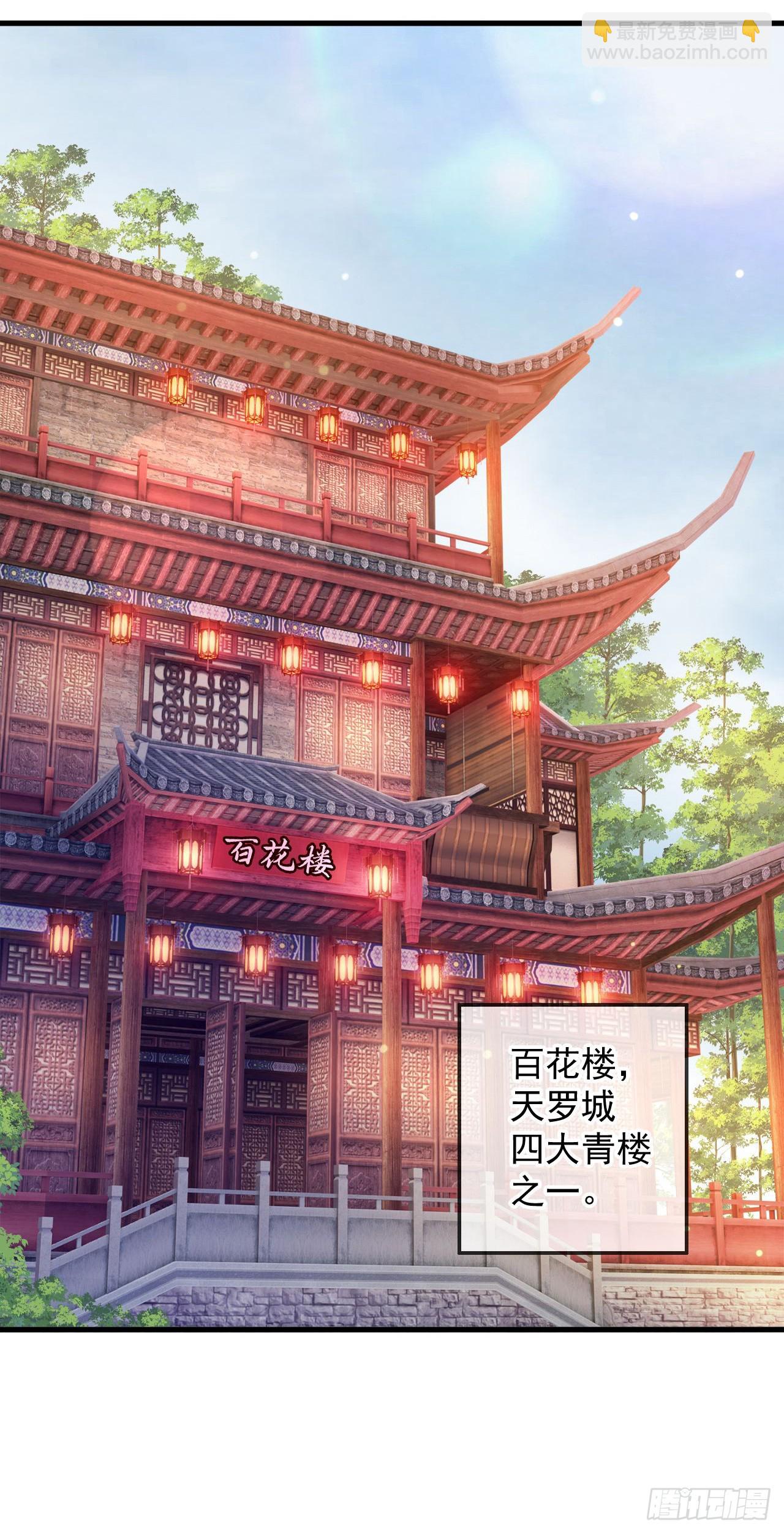 026 百花楼危机(1/2)-第27话