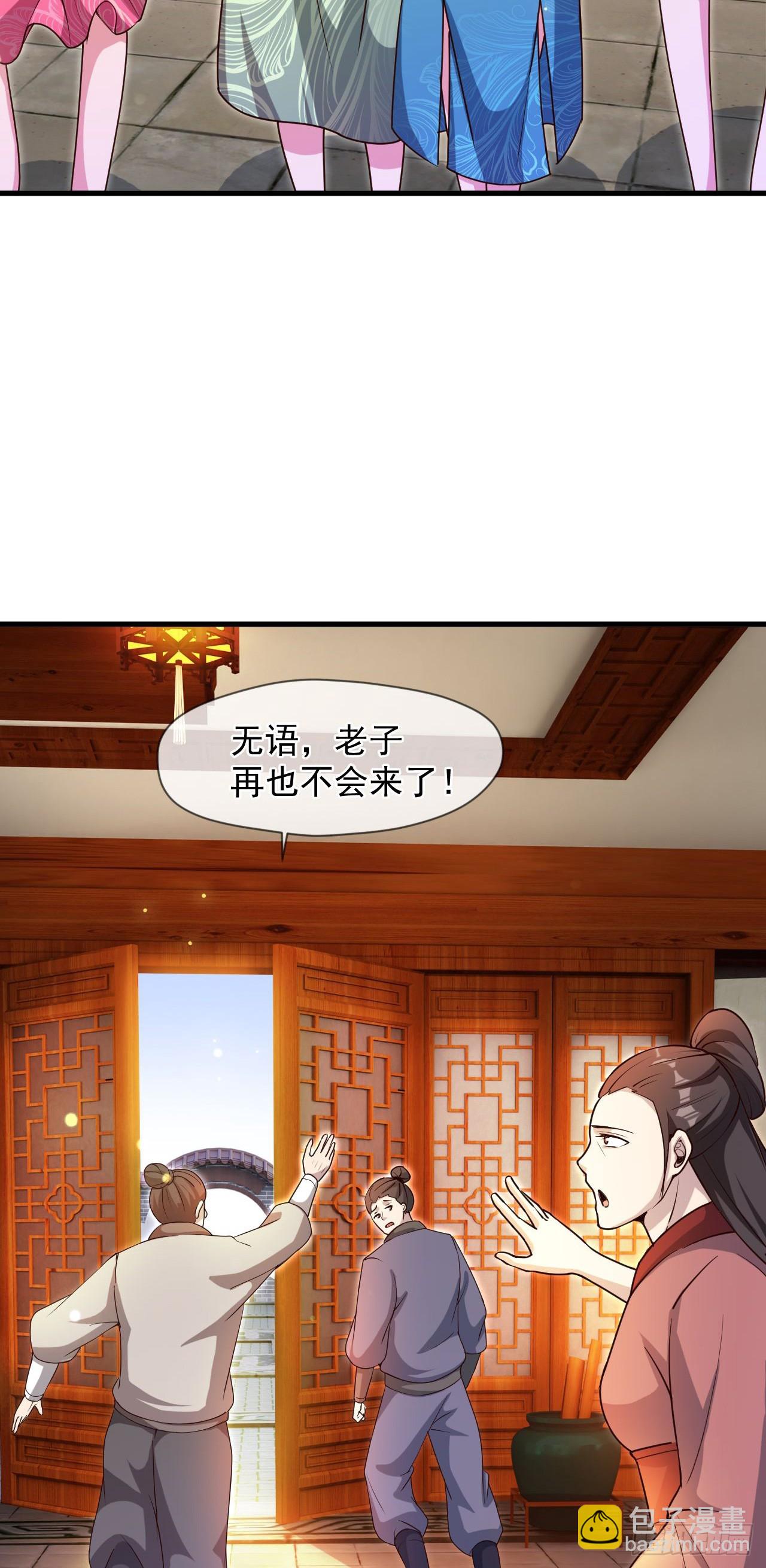 026 百花楼危机(1/2)-第27话