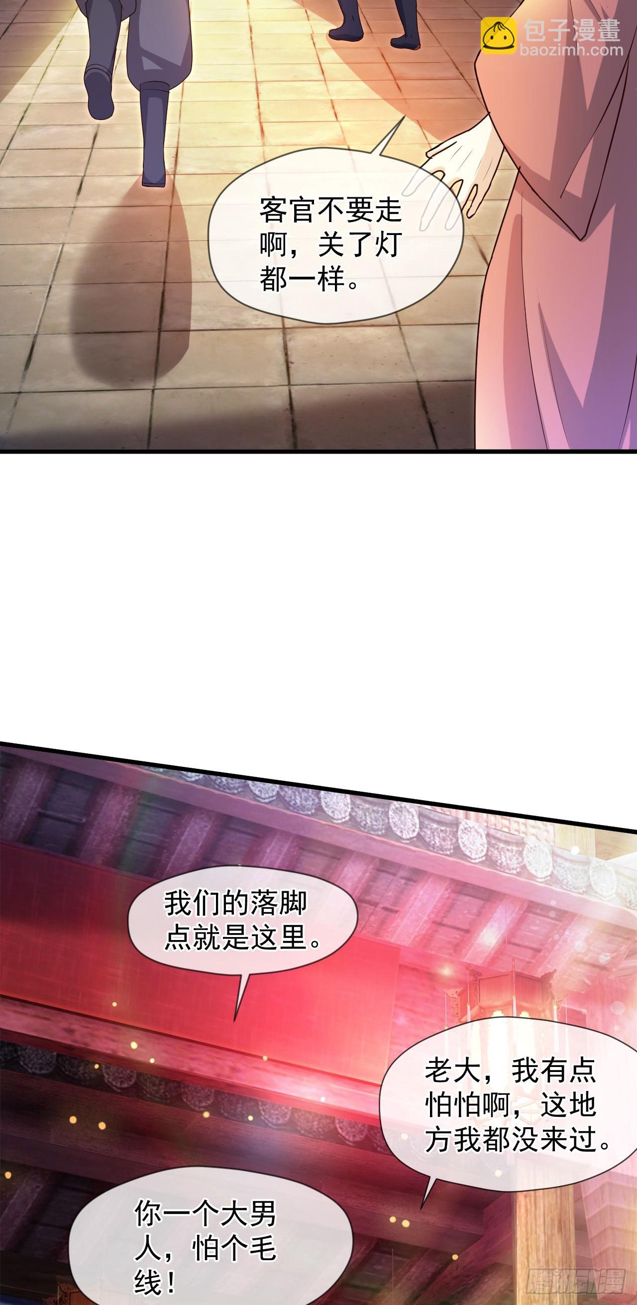 026 百花楼危机(1/2)-第27话
