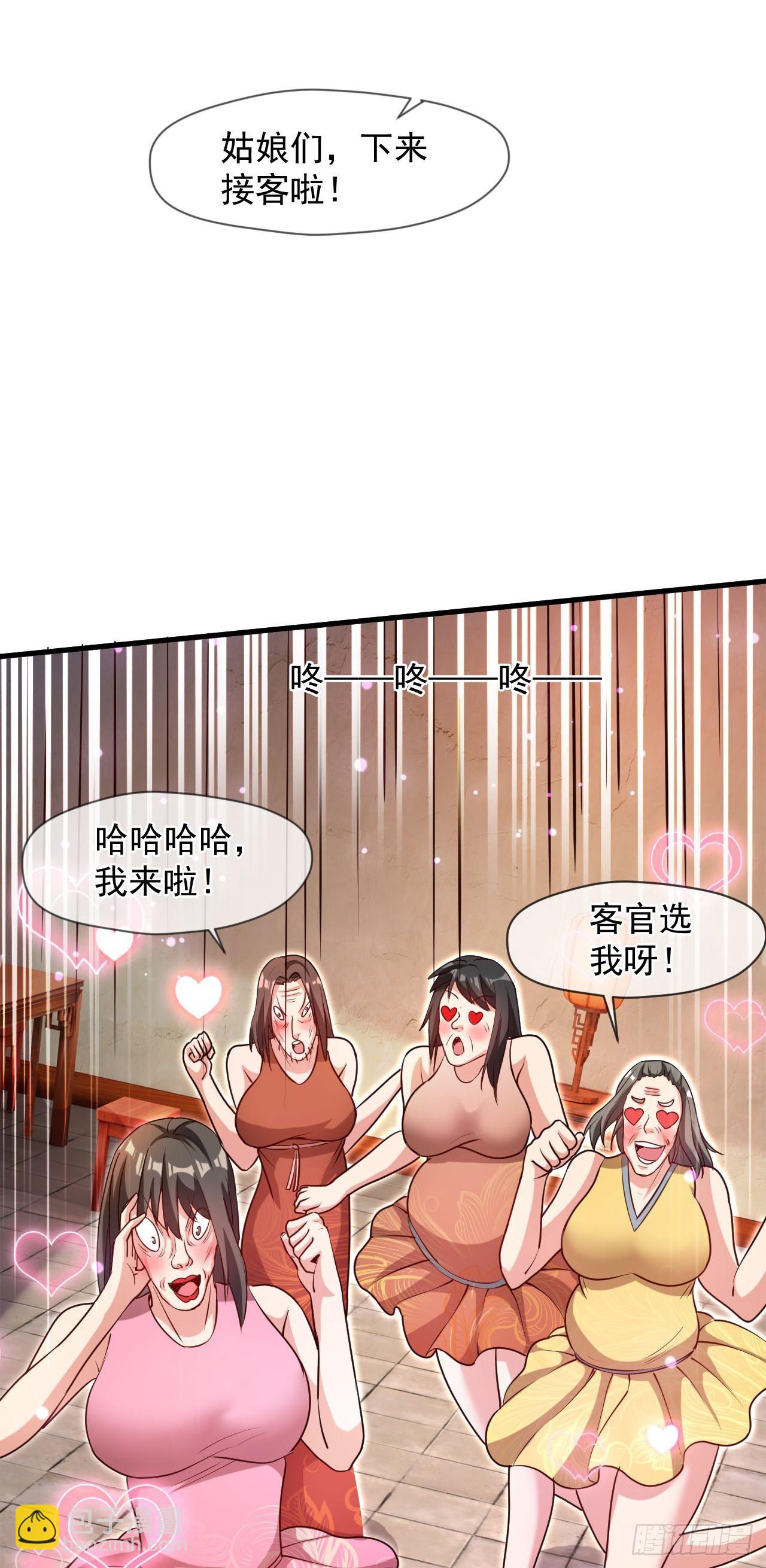026 百花楼危机(1/2)-第27话
