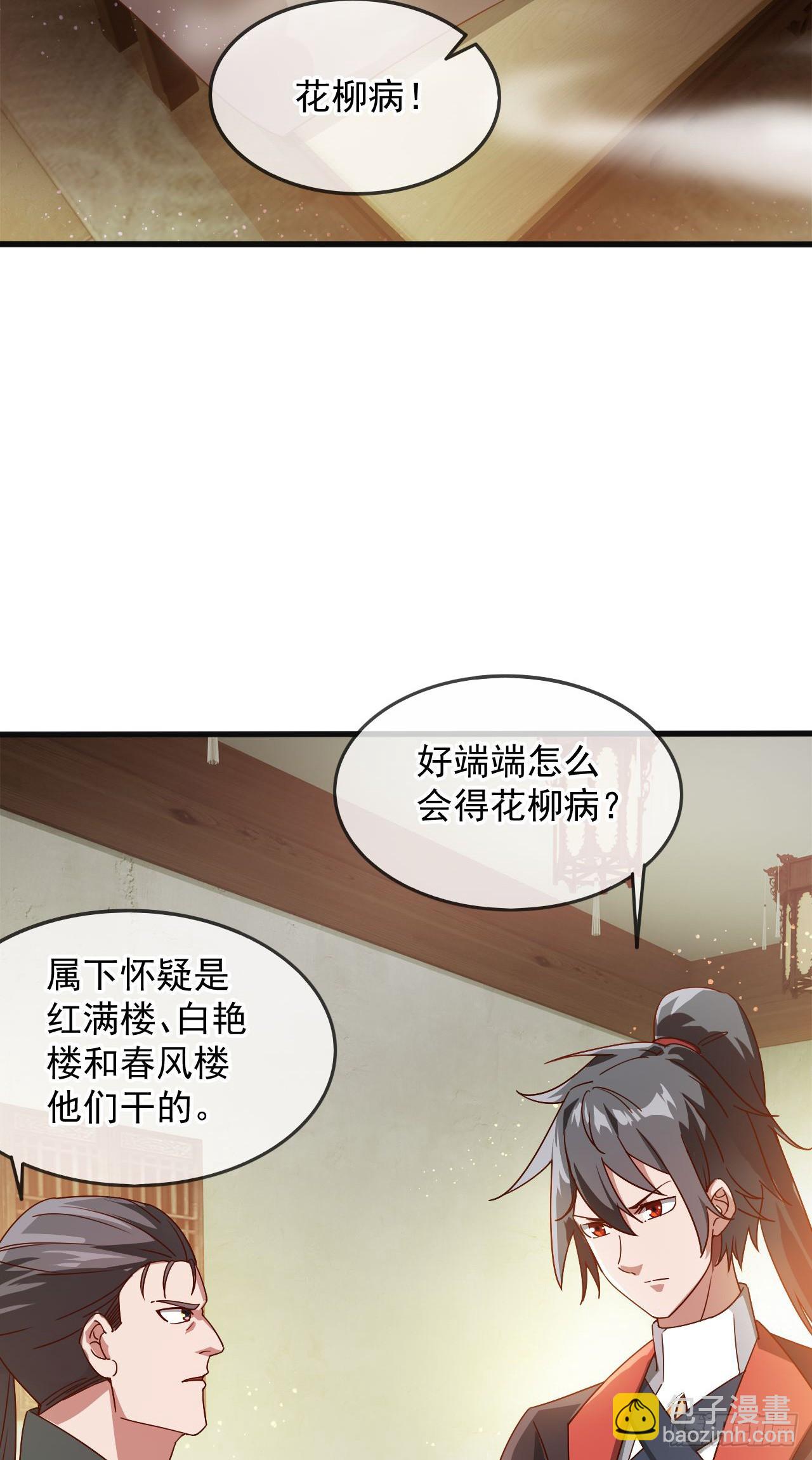 026 百花楼危机(1/2)-第27话