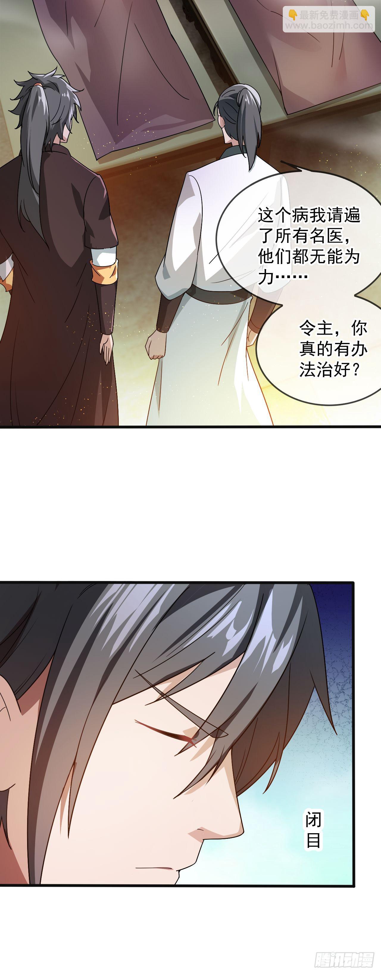 026 百花楼危机(1/2)-第27话