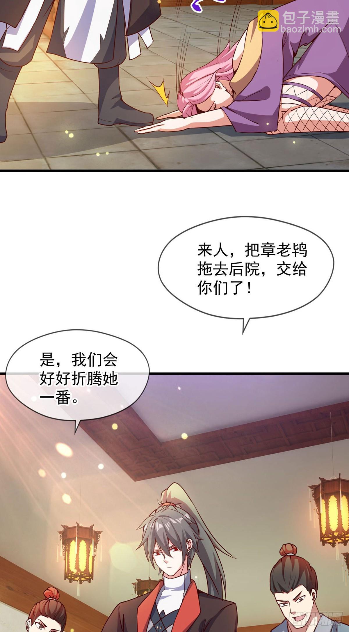 028 张道凌的劫(1/2)-第29话