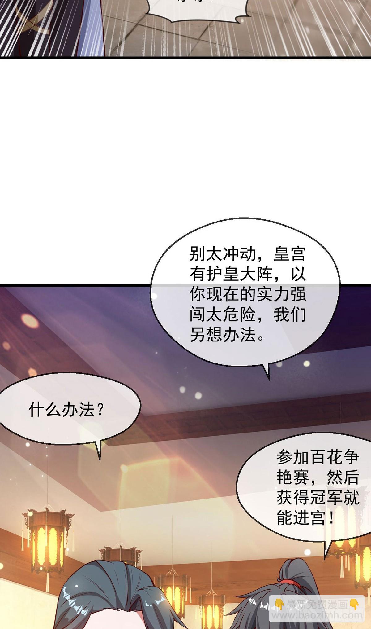 028 张道凌的劫(1/2)-第29话