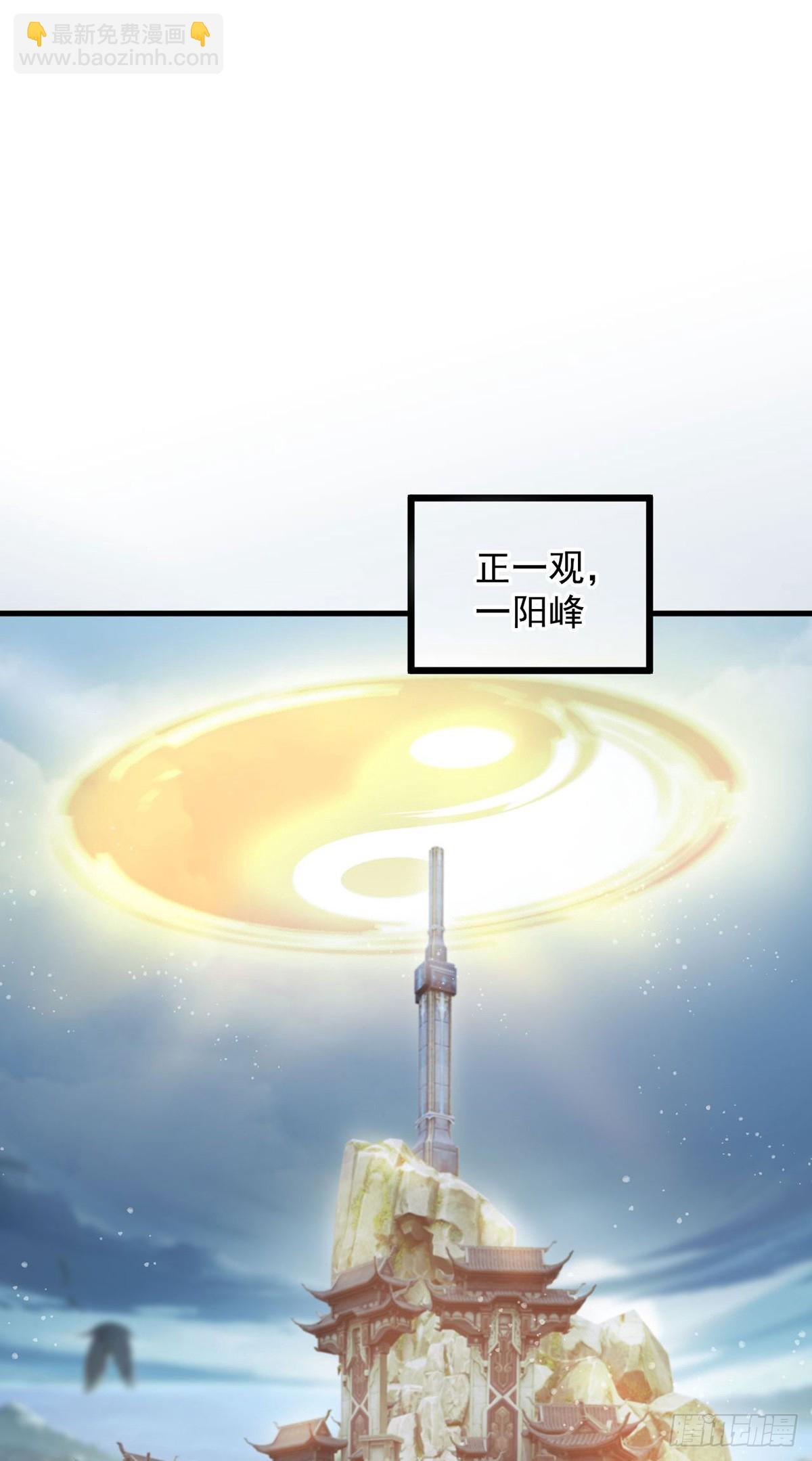 028 张道凌的劫(1/2)-第29话