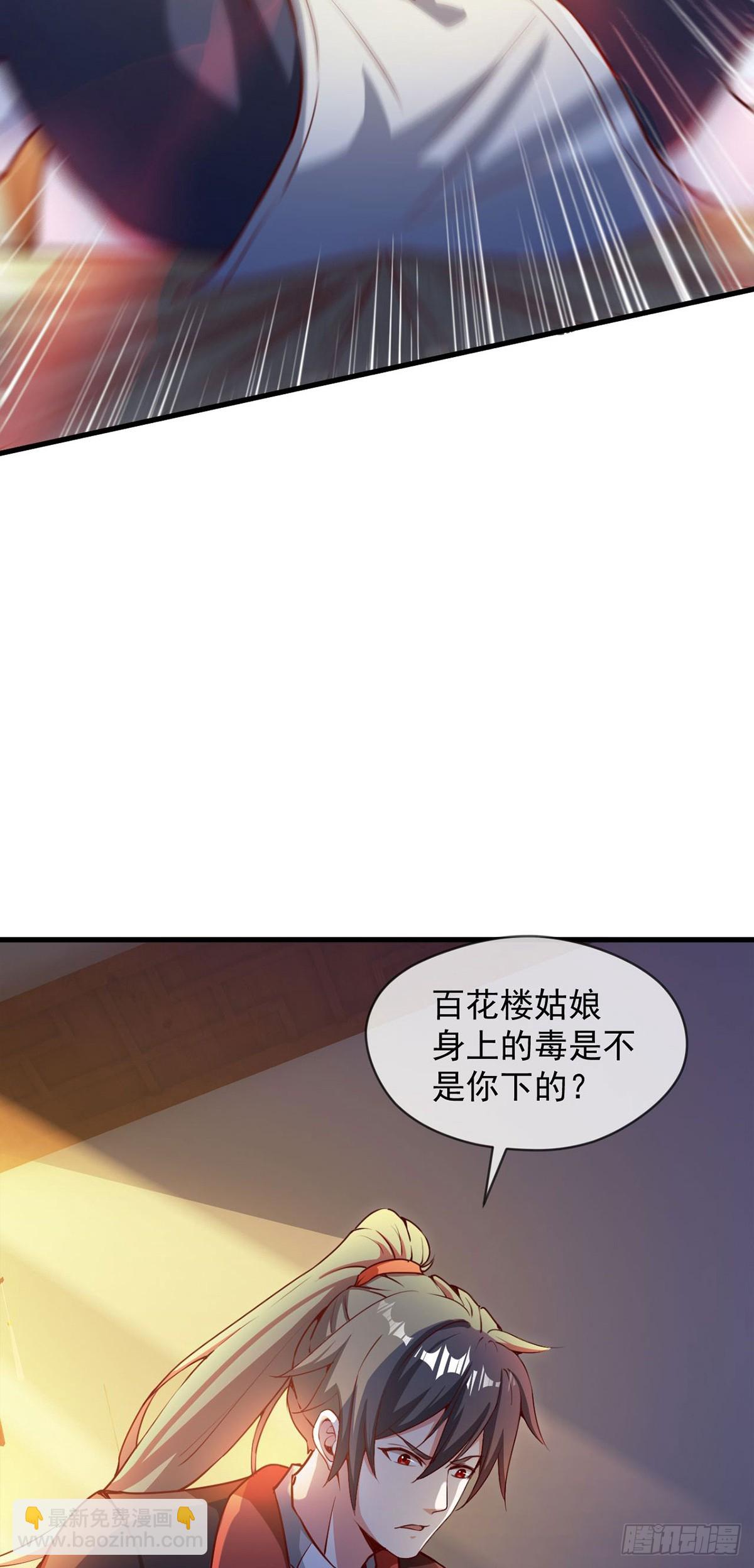 028 张道凌的劫(1/2)-第29话