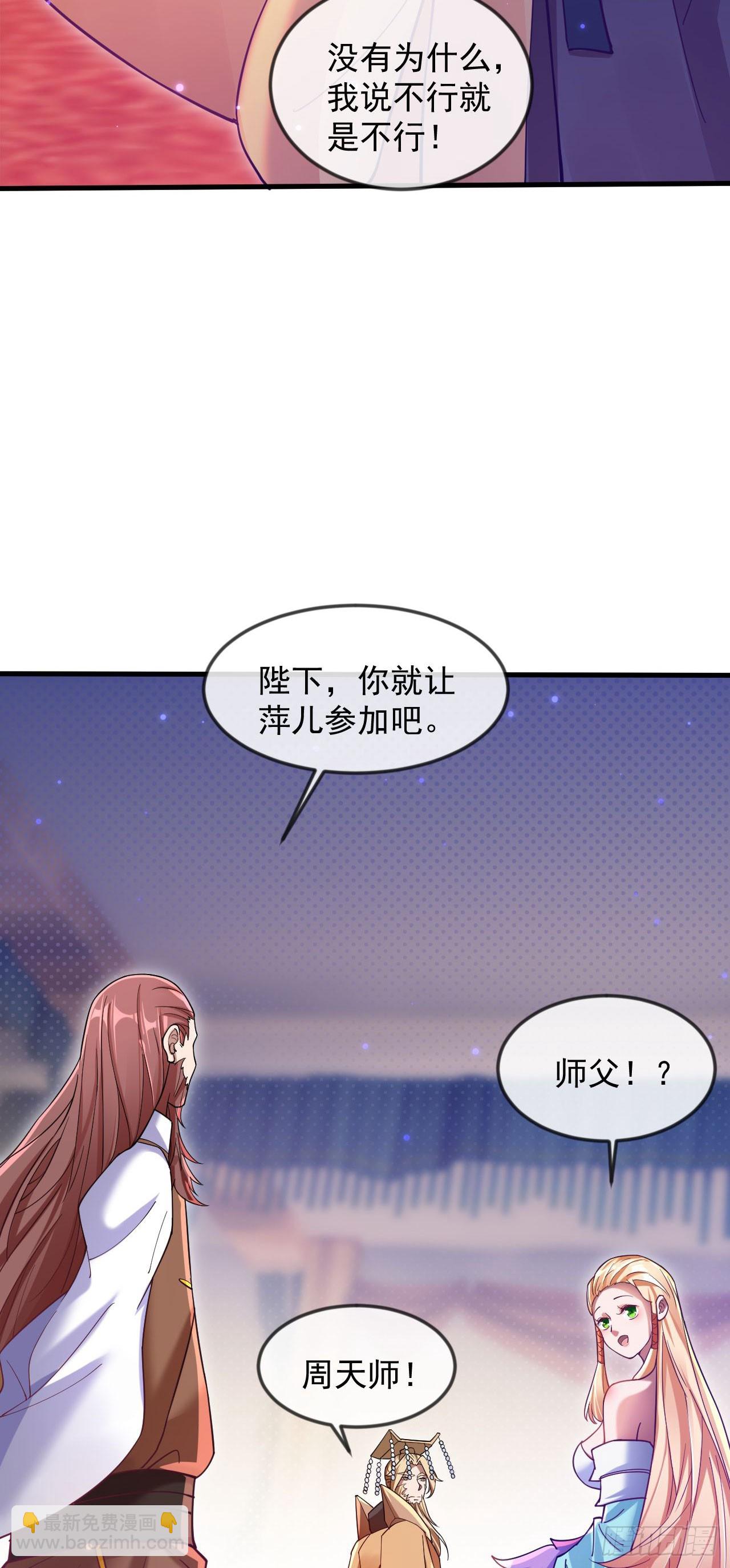 030 百花争艳赛-第31话