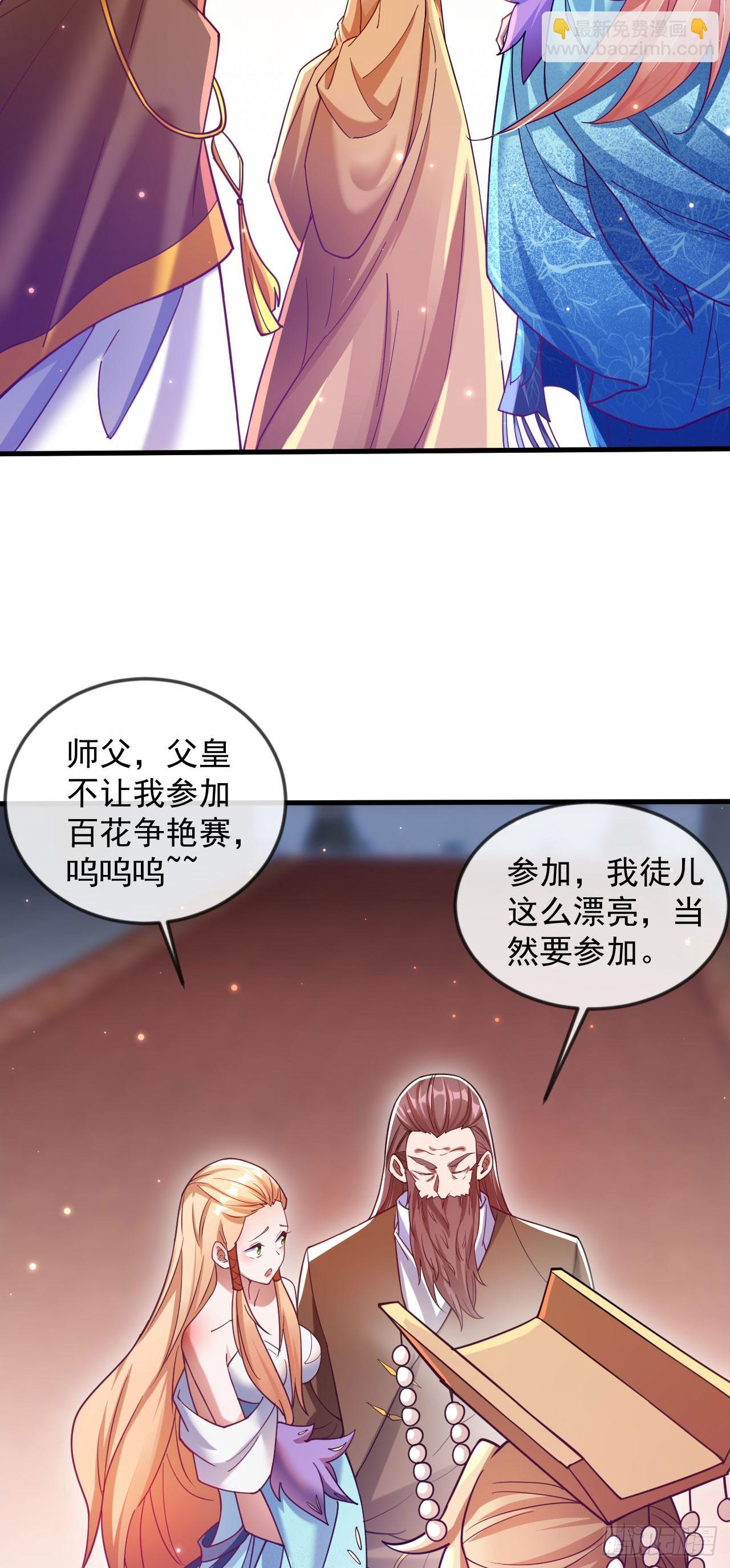 030 百花争艳赛-第31话