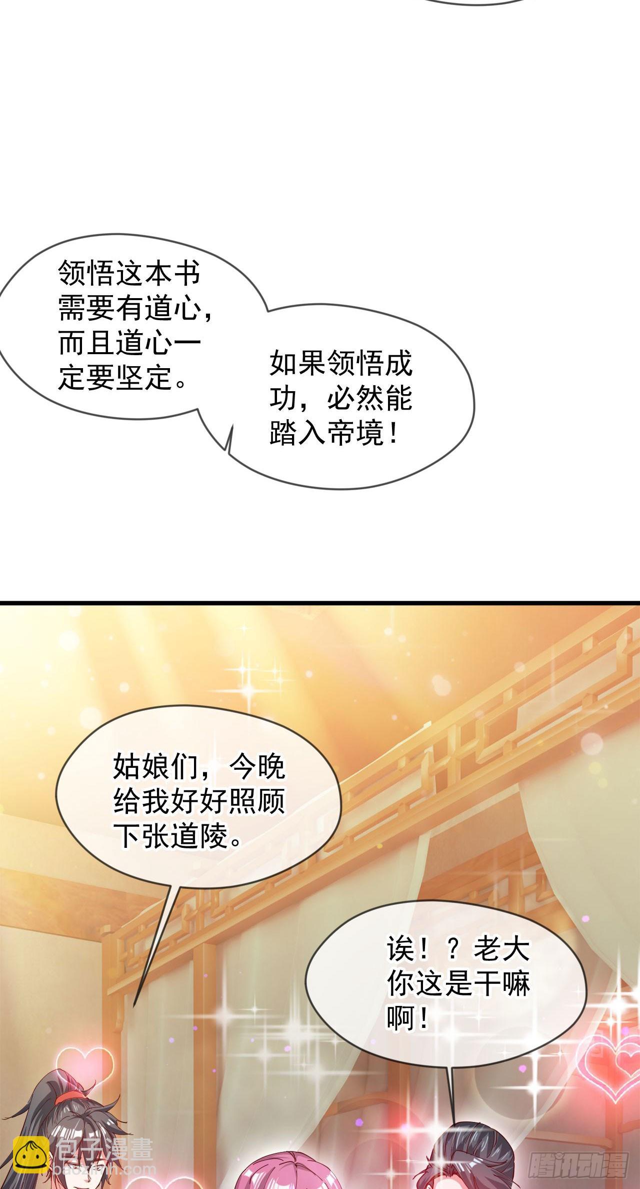 030 百花争艳赛-第31话