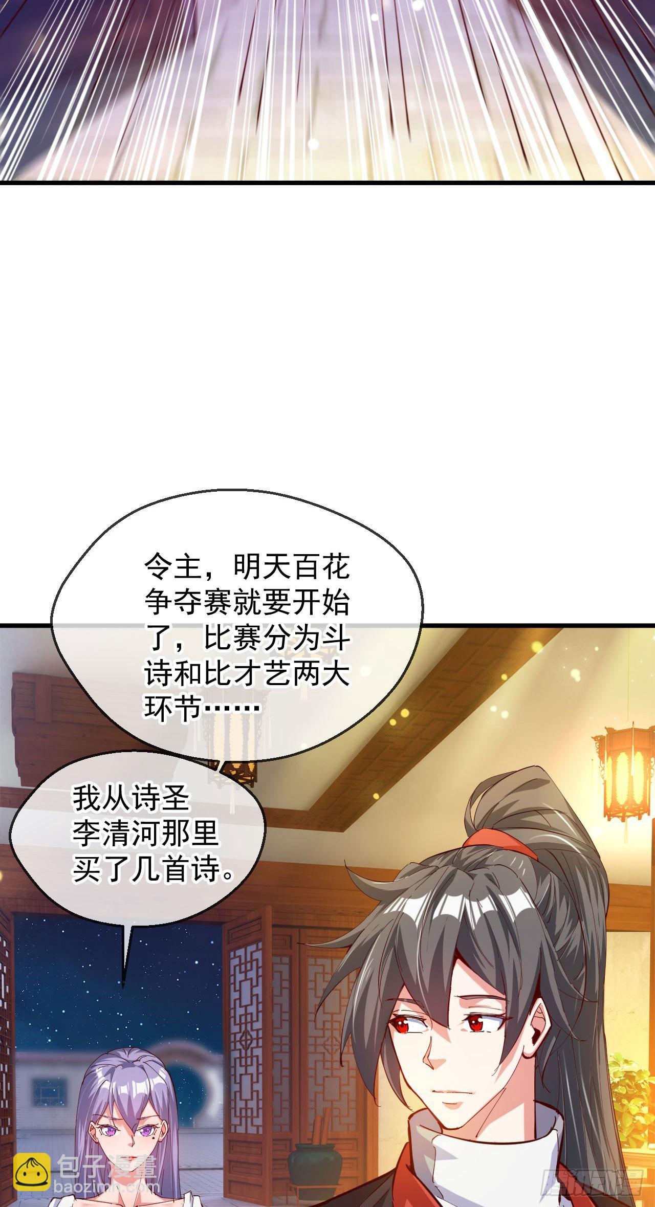 030 百花争艳赛-第31话