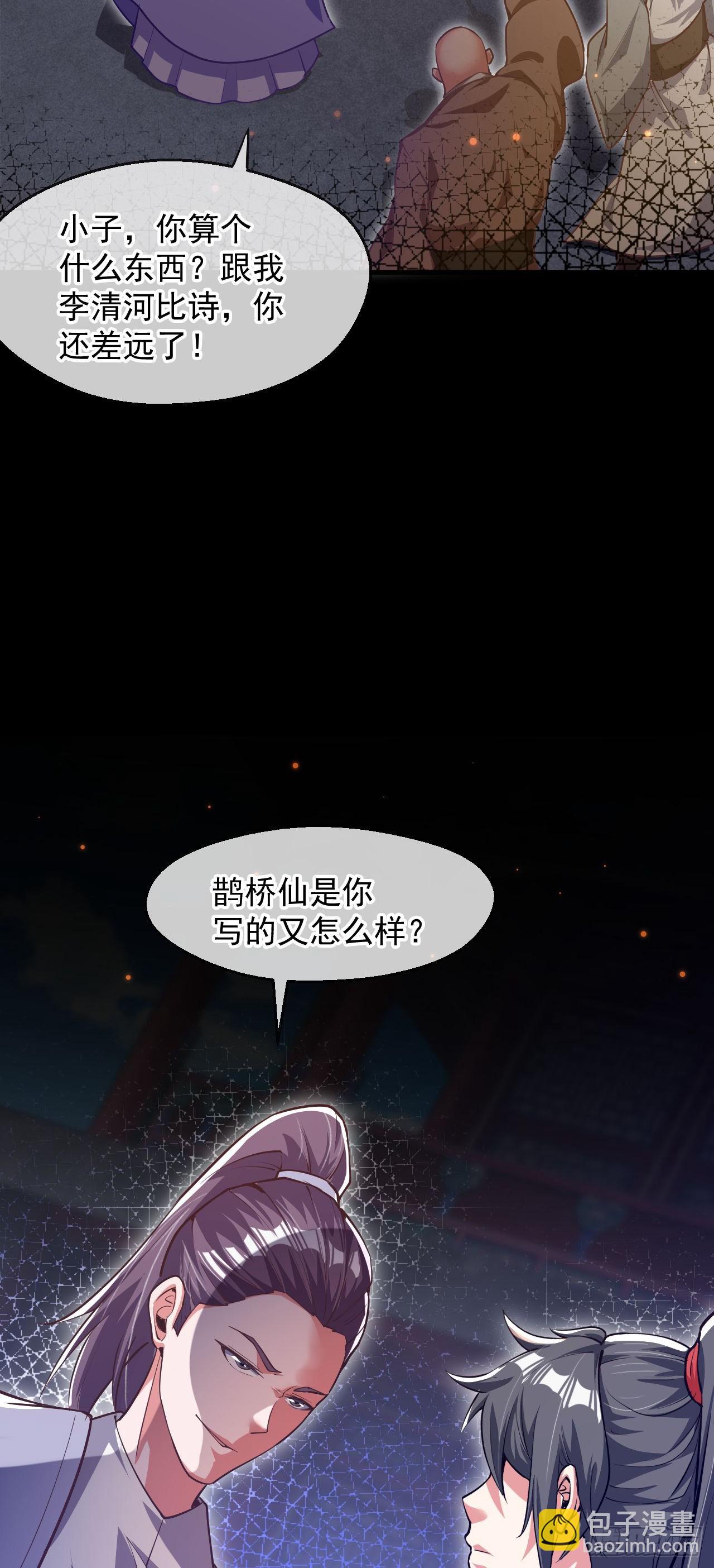 032 美女争艳开始！(1/2)-第33话