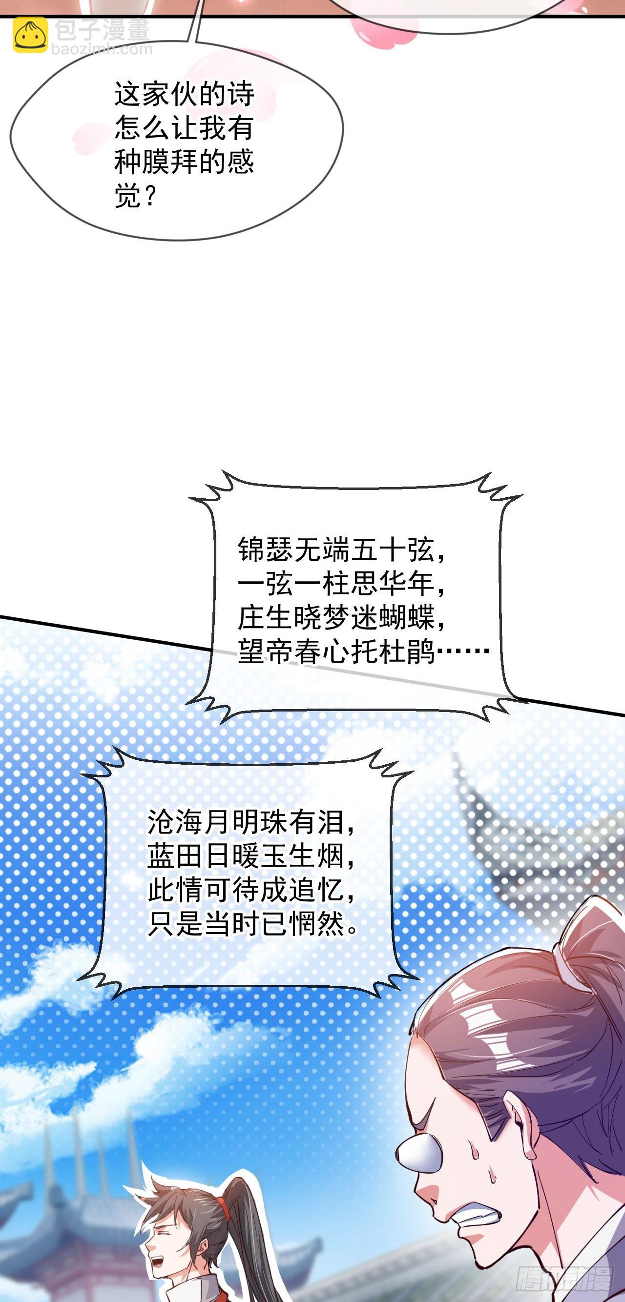 032 美女争艳开始！(1/2)-第33话