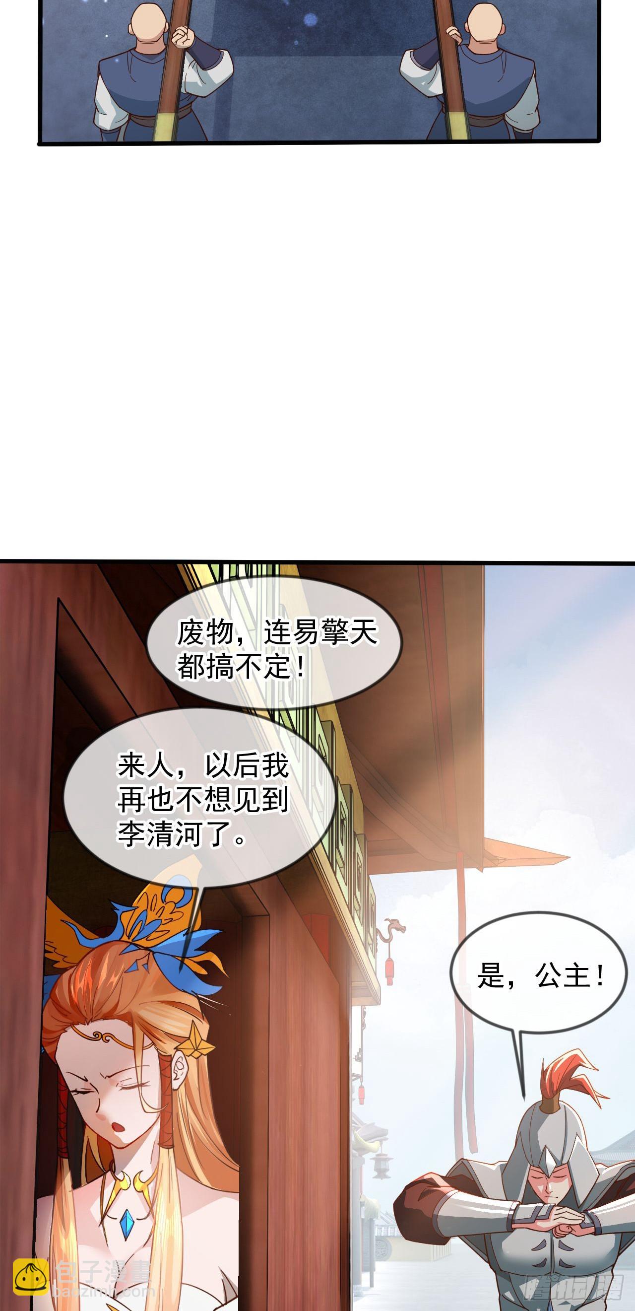 032 美女争艳开始！(1/2)-第33话