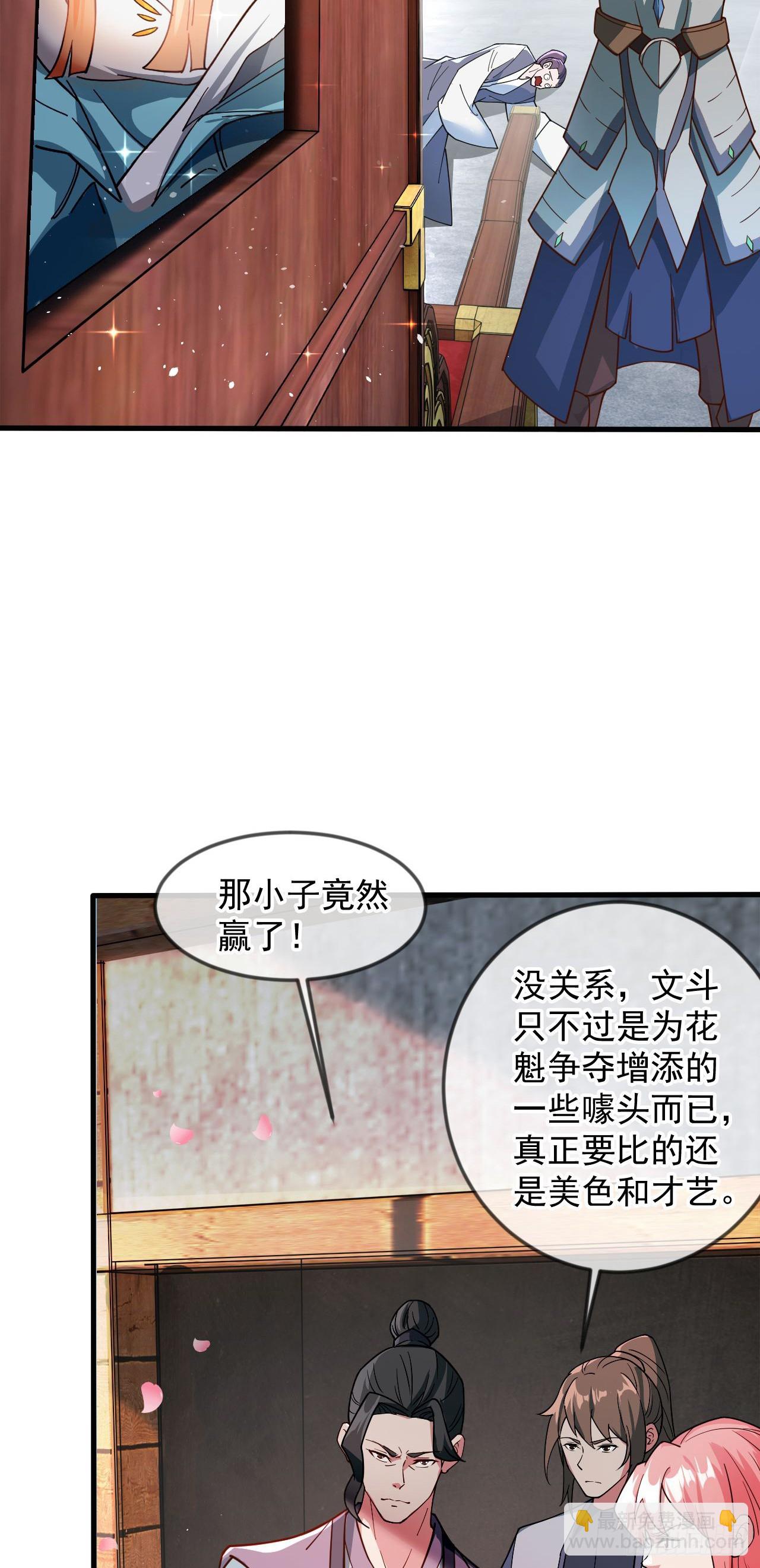 032 美女争艳开始！(1/2)-第33话
